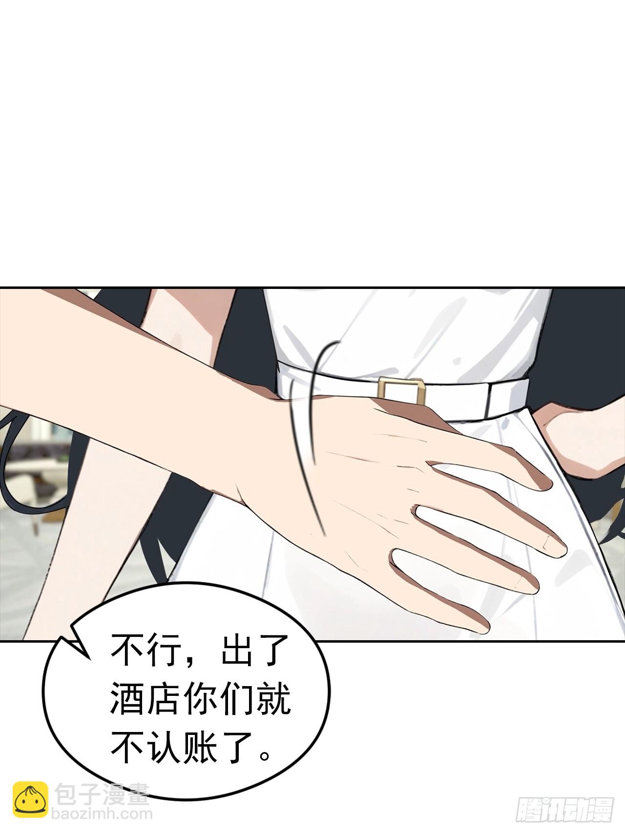 第26话 整治无良记者(1/2)-第27话