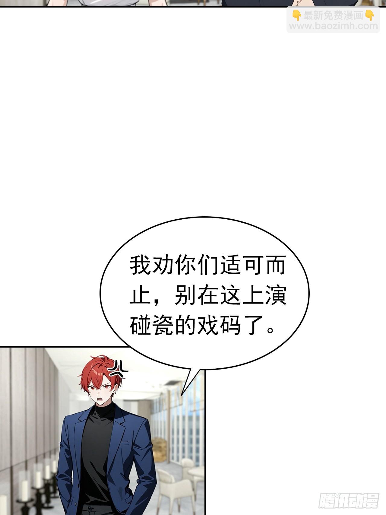 第26话 整治无良记者(1/2)-第27话