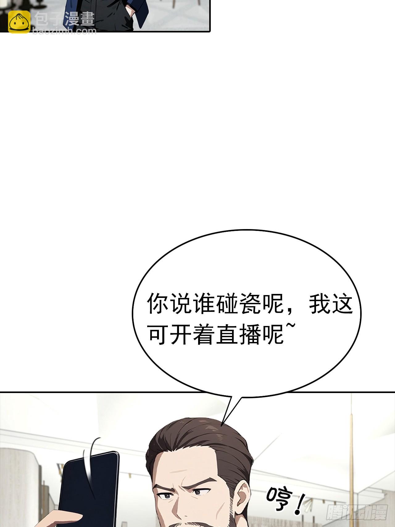 第26话 整治无良记者(1/2)-第27话