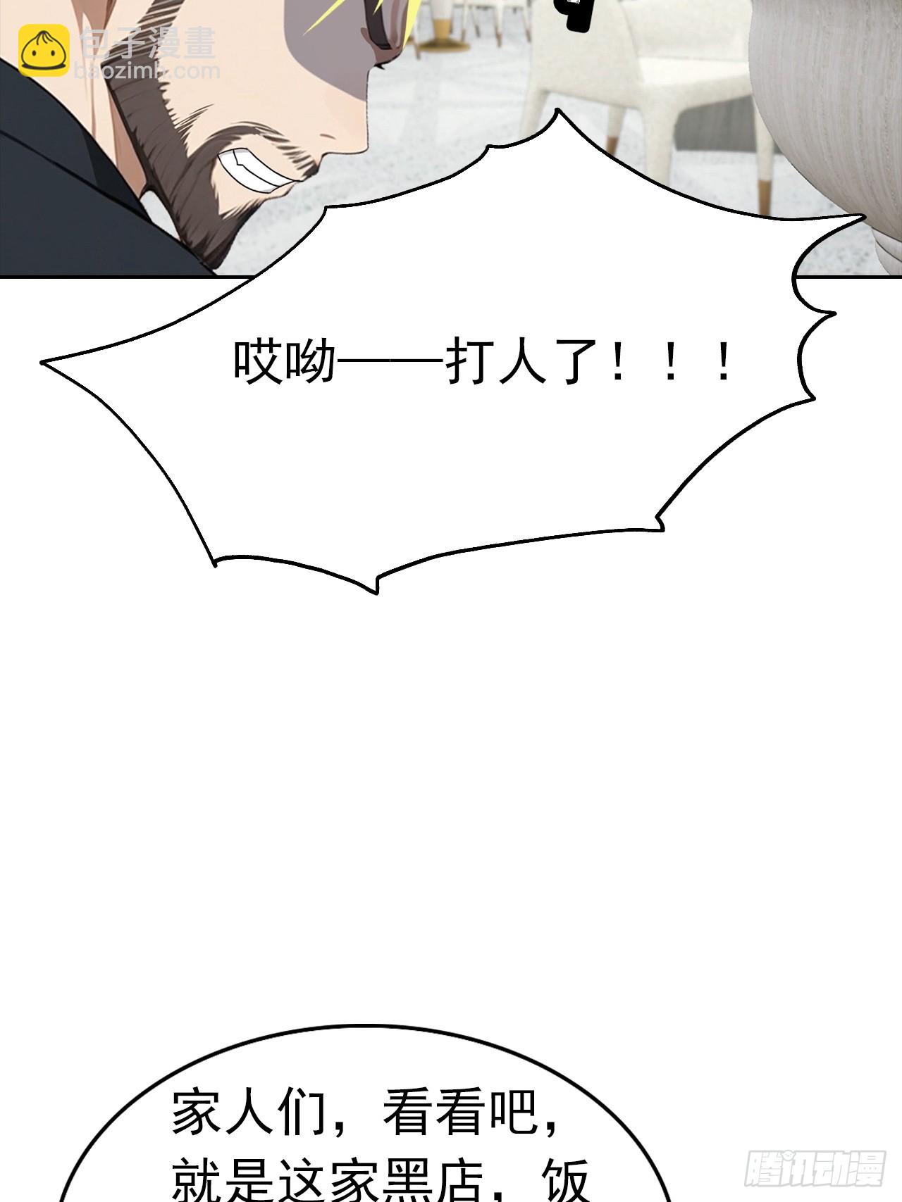 第26话 整治无良记者(1/2)-第27话