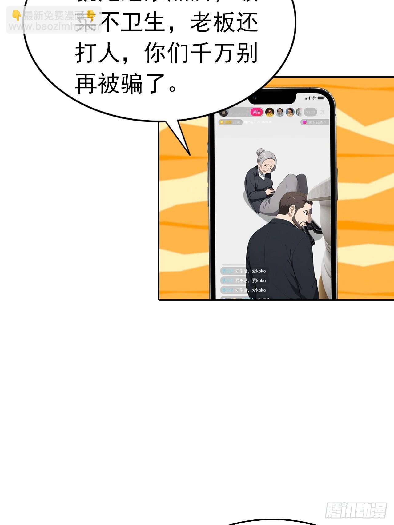 第26话 整治无良记者(1/2)-第27话