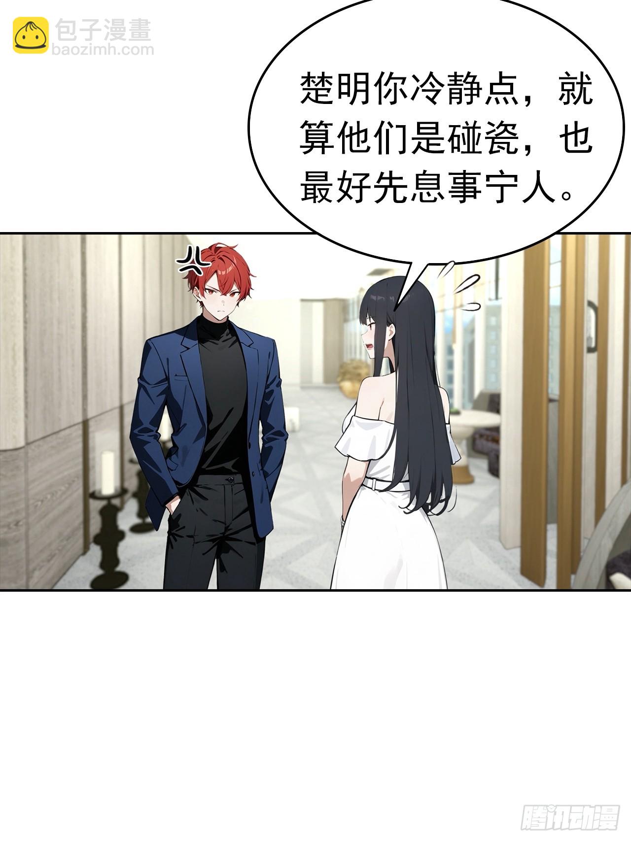 第26话 整治无良记者(1/2)-第27话