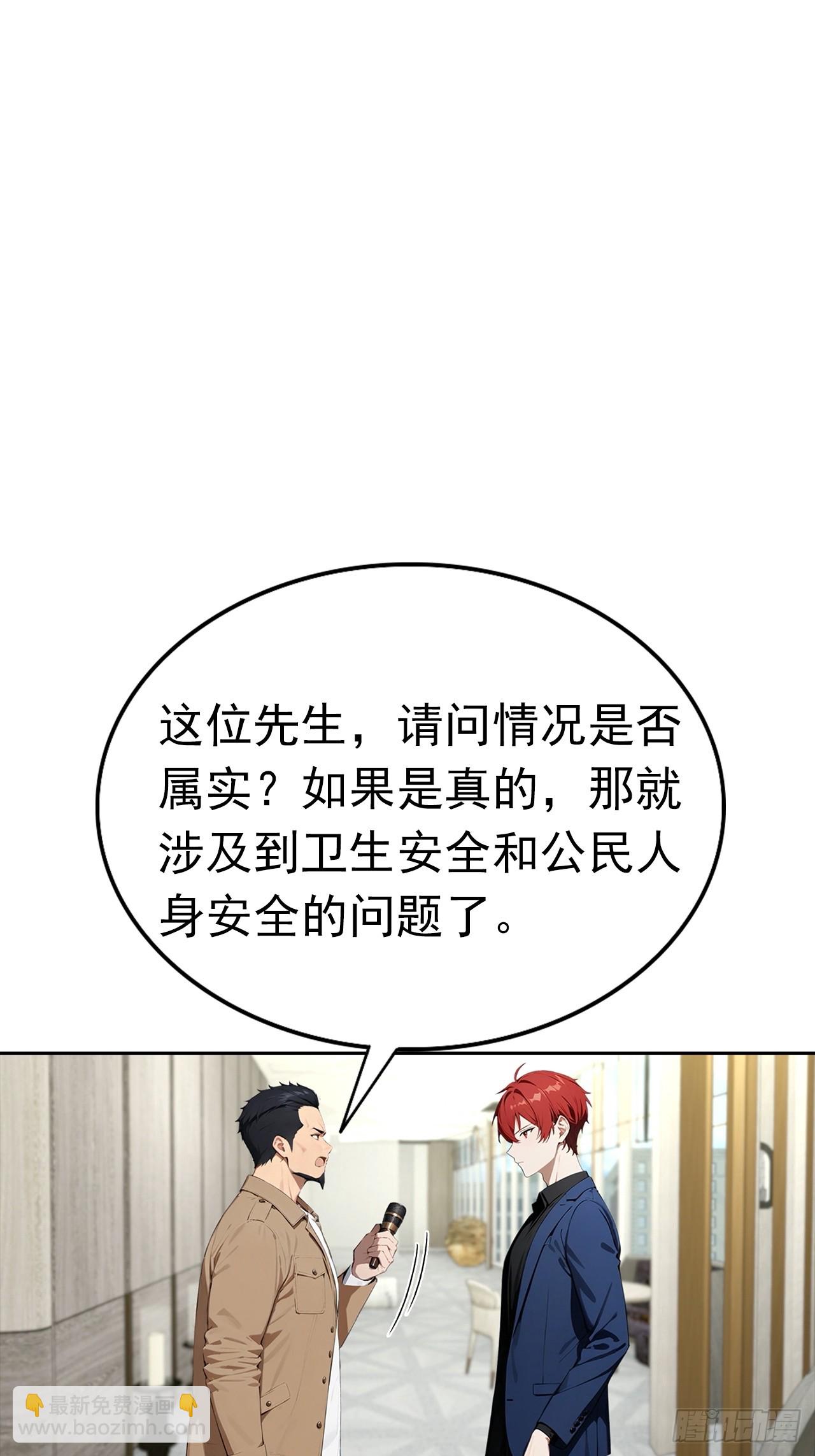 第26话 整治无良记者(1/2)-第27话