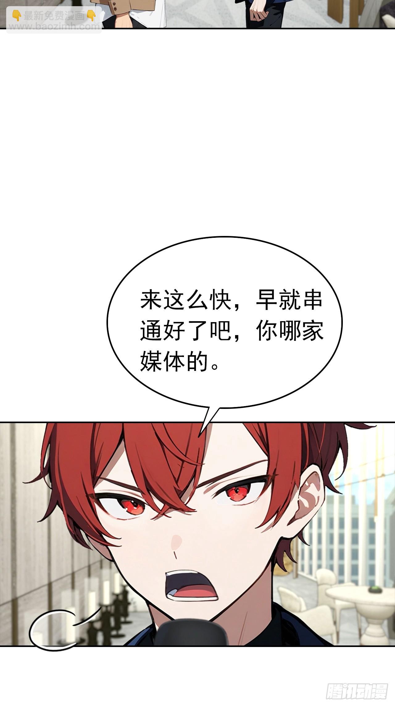 第26话 整治无良记者(1/2)-第27话