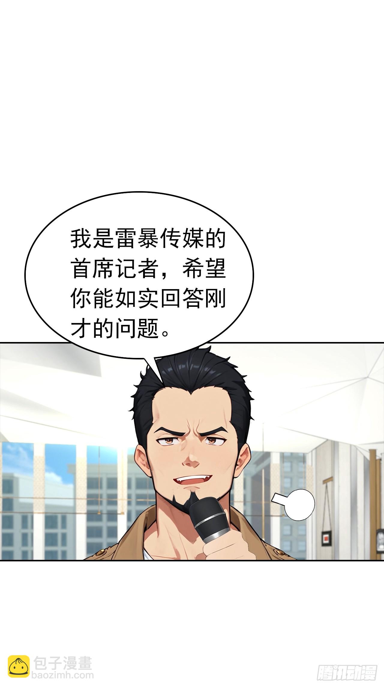 第26话 整治无良记者(1/2)-第27话