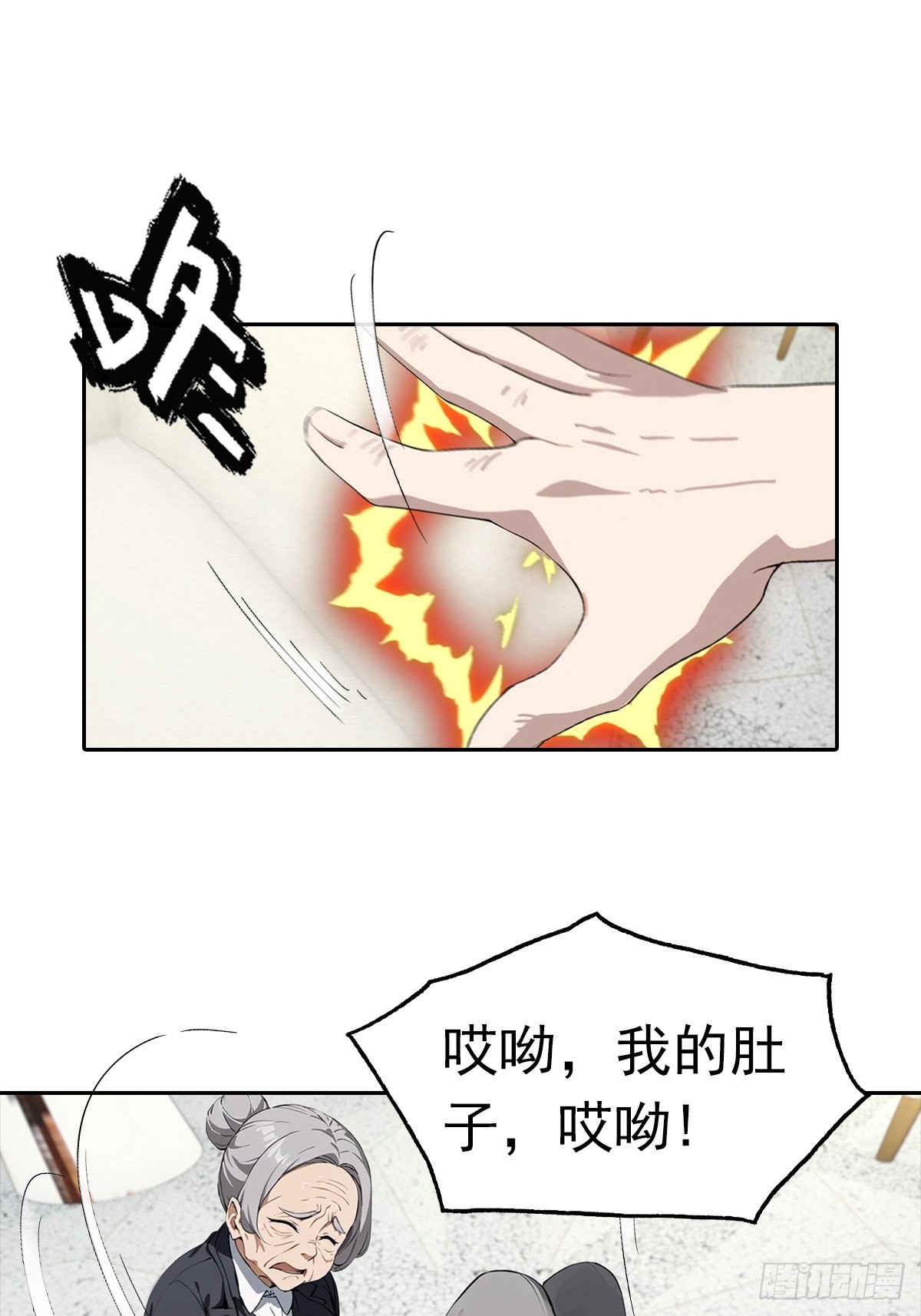 第26话 整治无良记者(1/2)-第27话