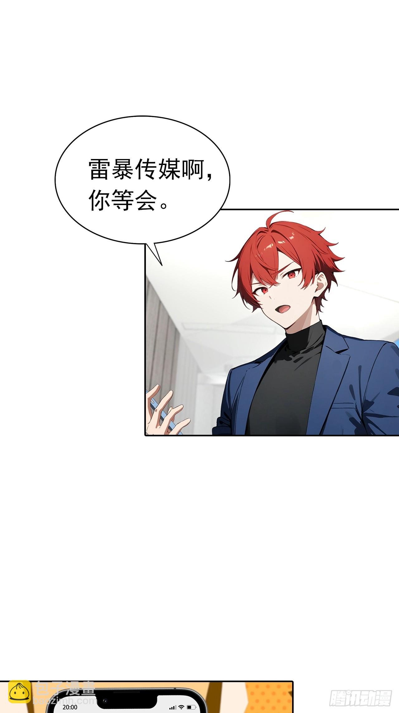 第26话 整治无良记者(1/2)-第27话