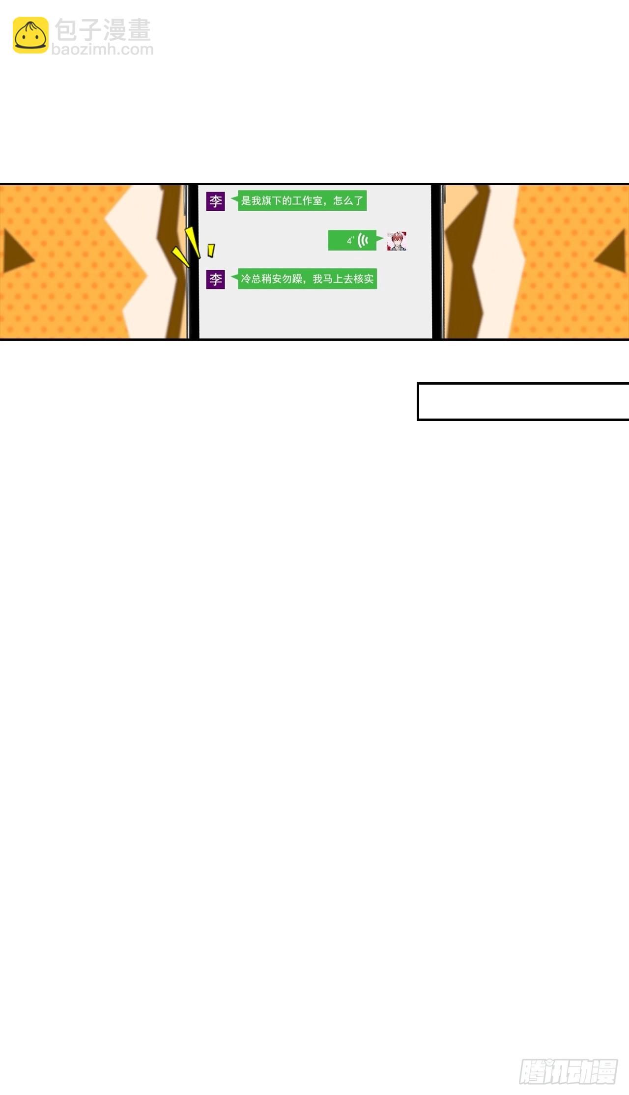 第26话 整治无良记者(1/2)-第27话