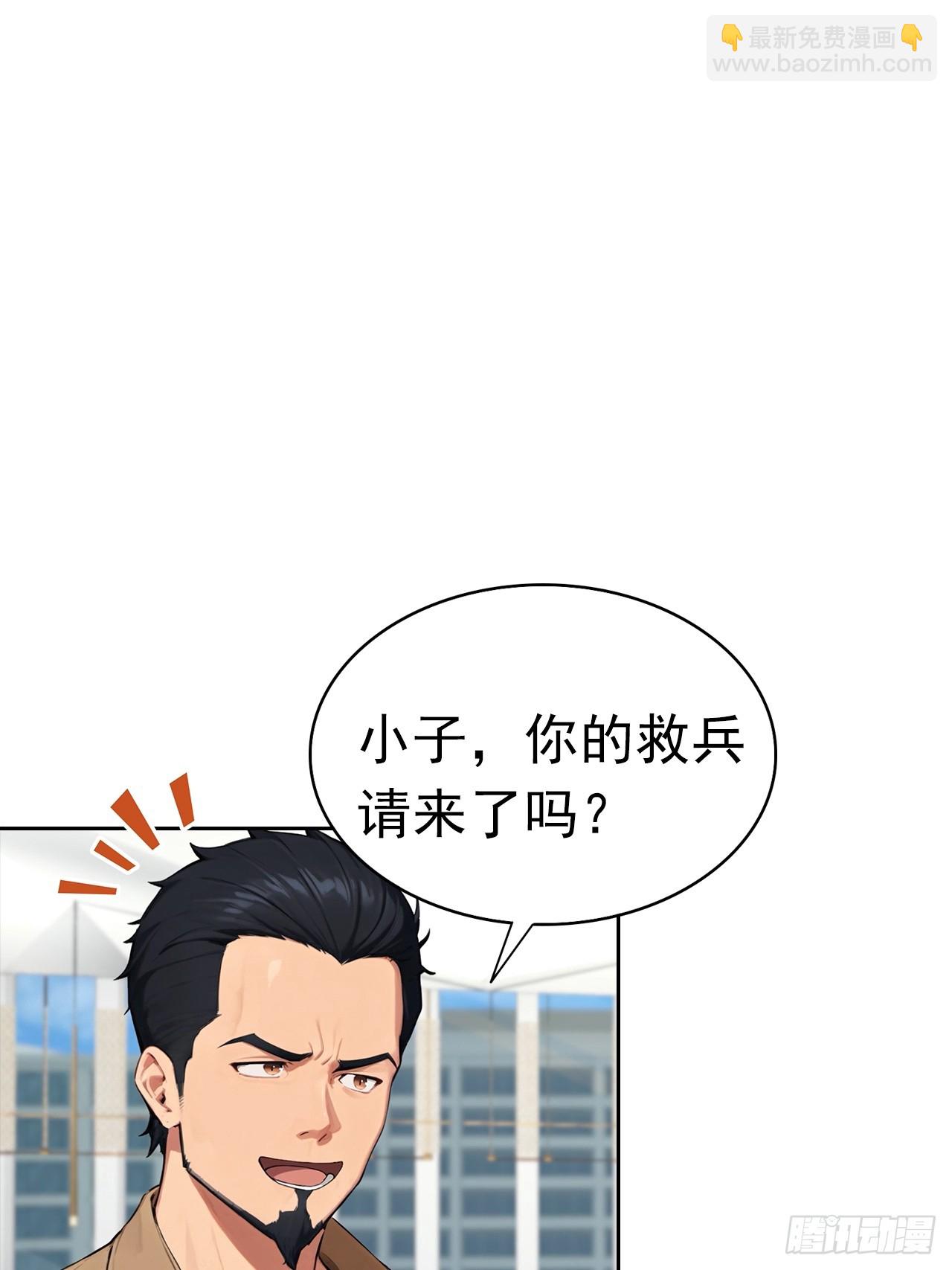 第26话 整治无良记者(1/2)-第27话