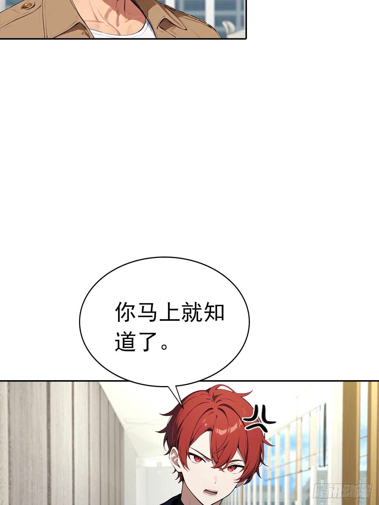 第26话 整治无良记者(1/2)-第27话