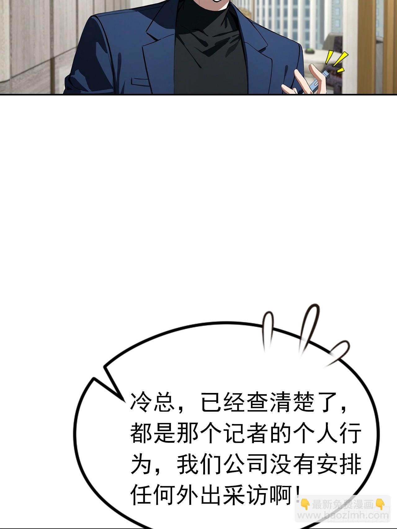 第26话 整治无良记者(1/2)-第27话