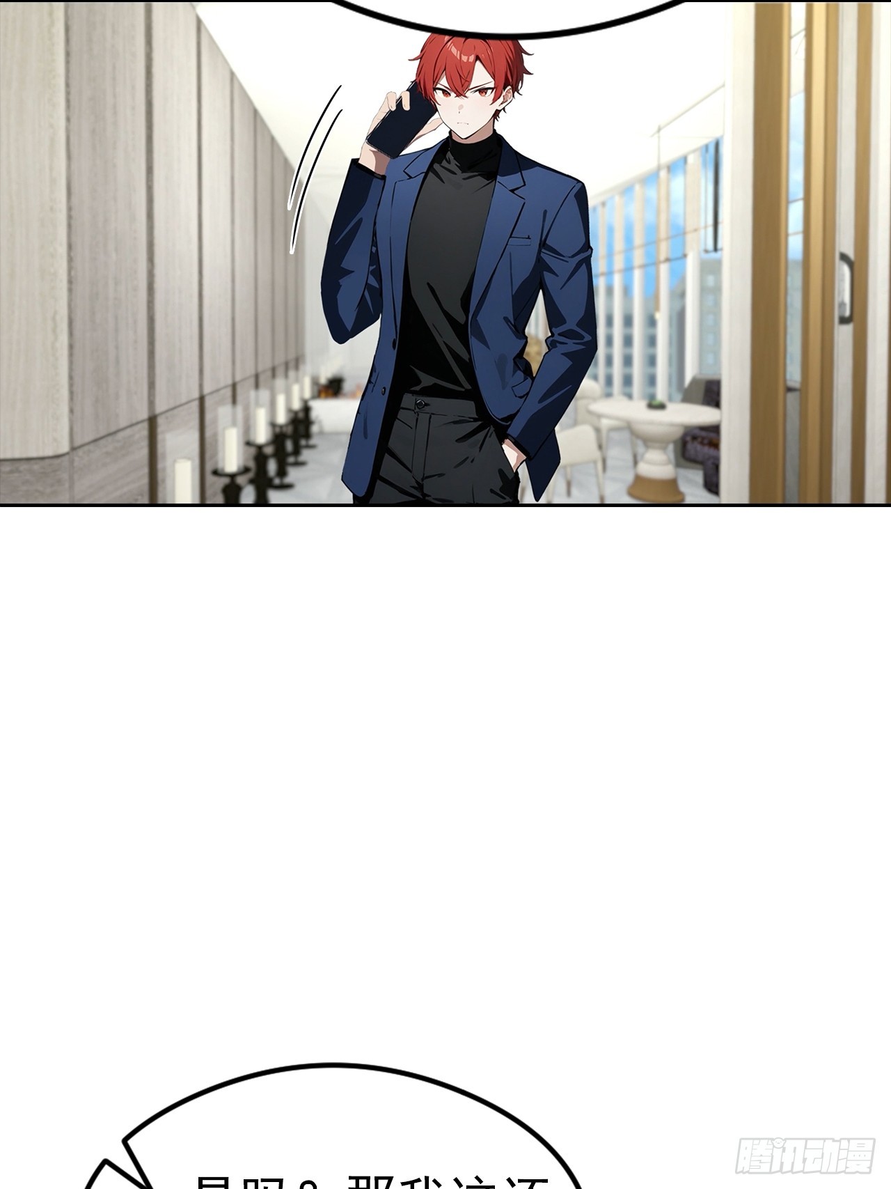 第26话 整治无良记者(1/2)-第27话