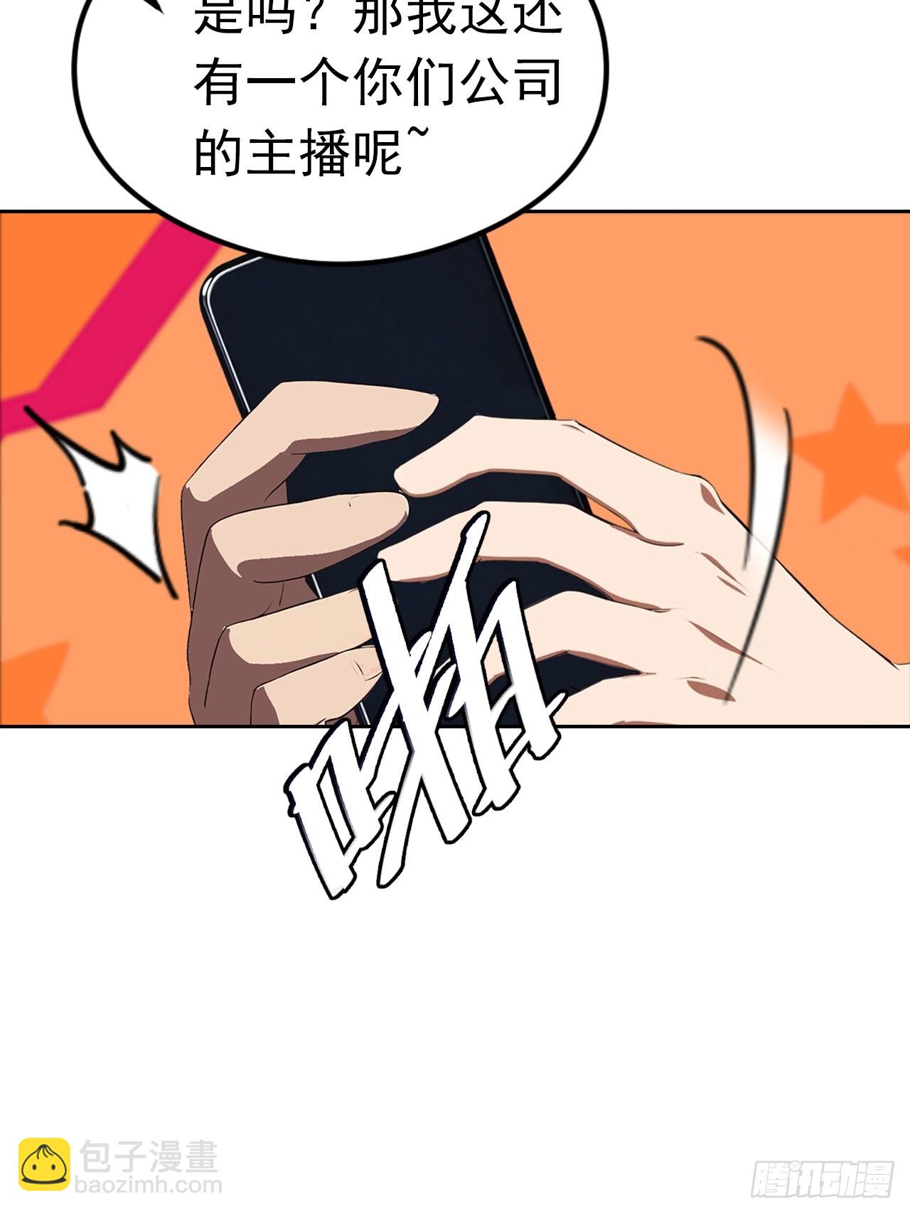 第26话 整治无良记者(1/2)-第27话