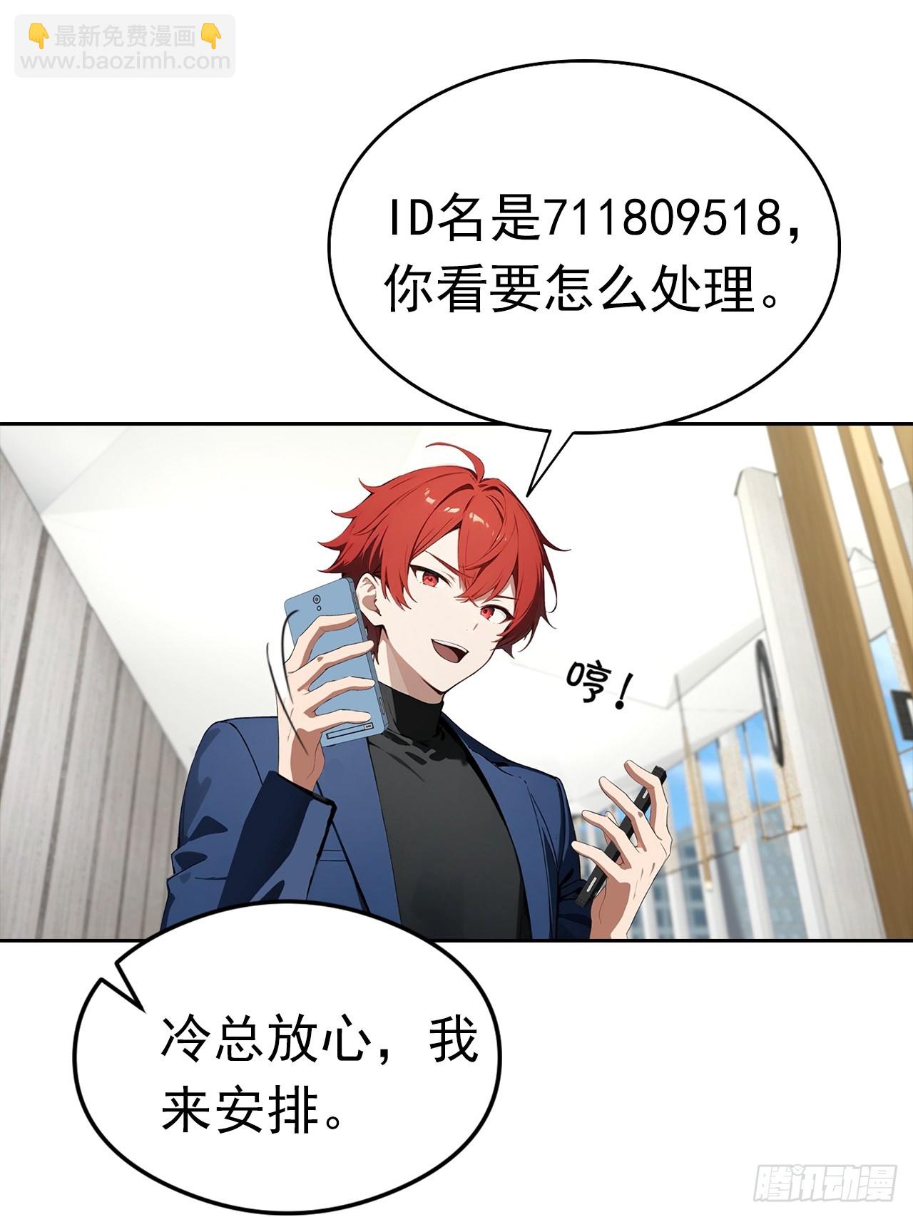 第26话 整治无良记者(1/2)-第27话