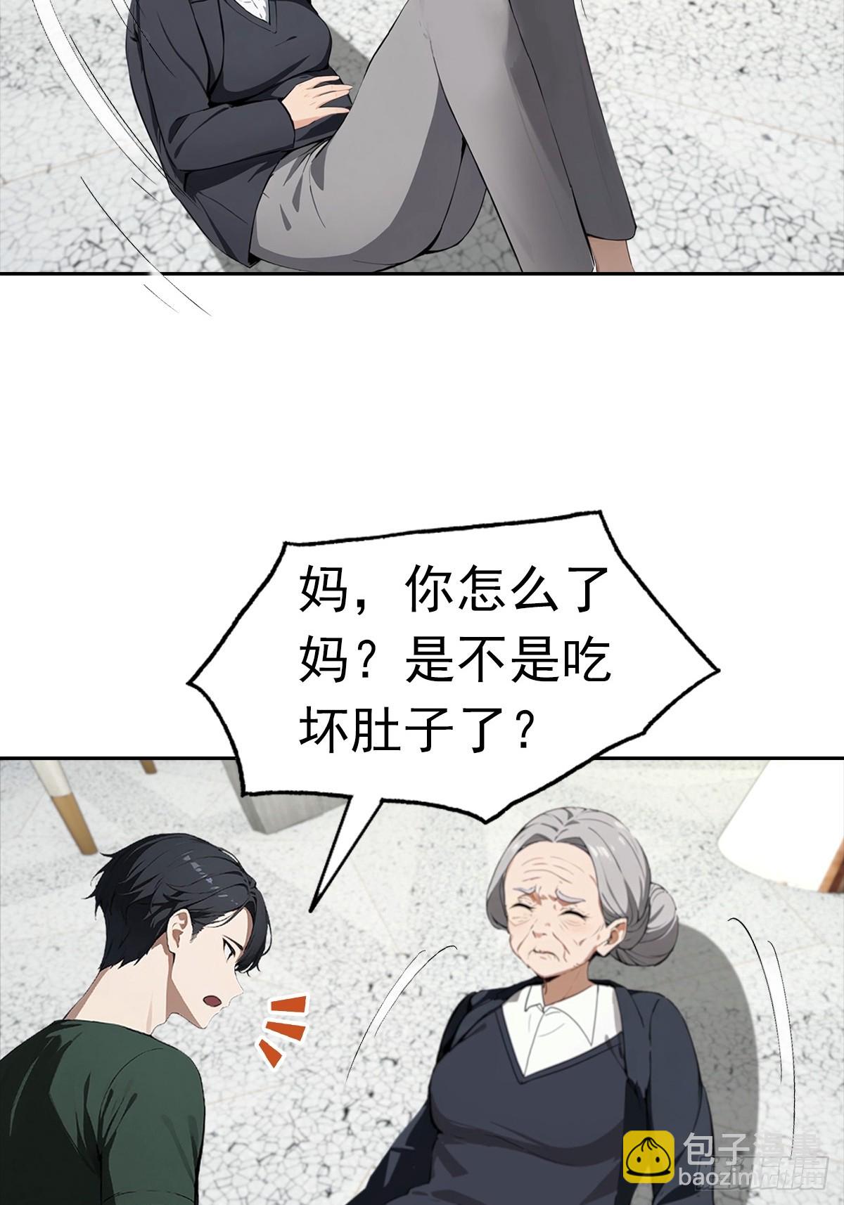 第26话 整治无良记者(1/2)-第27话