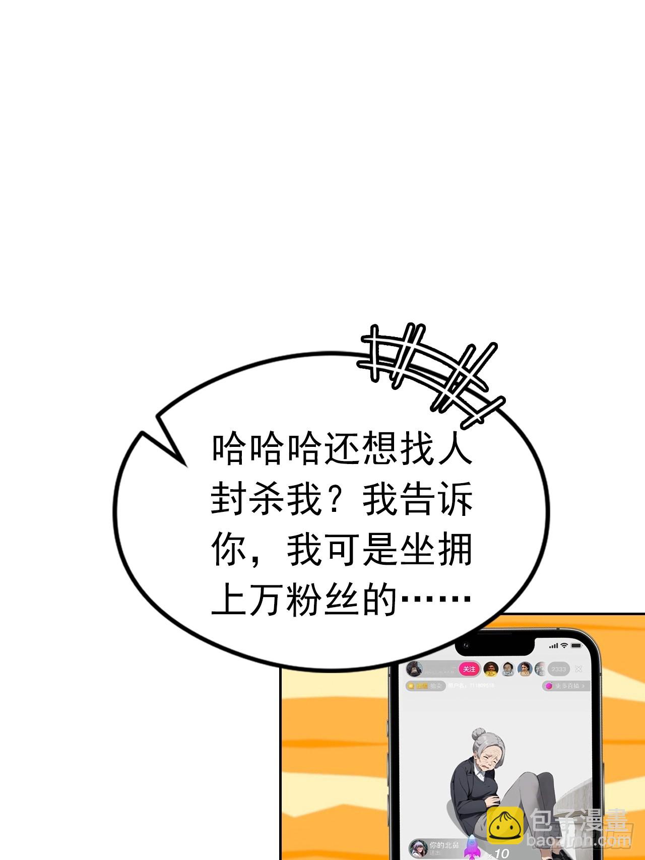 第26话 整治无良记者(1/2)-第27话