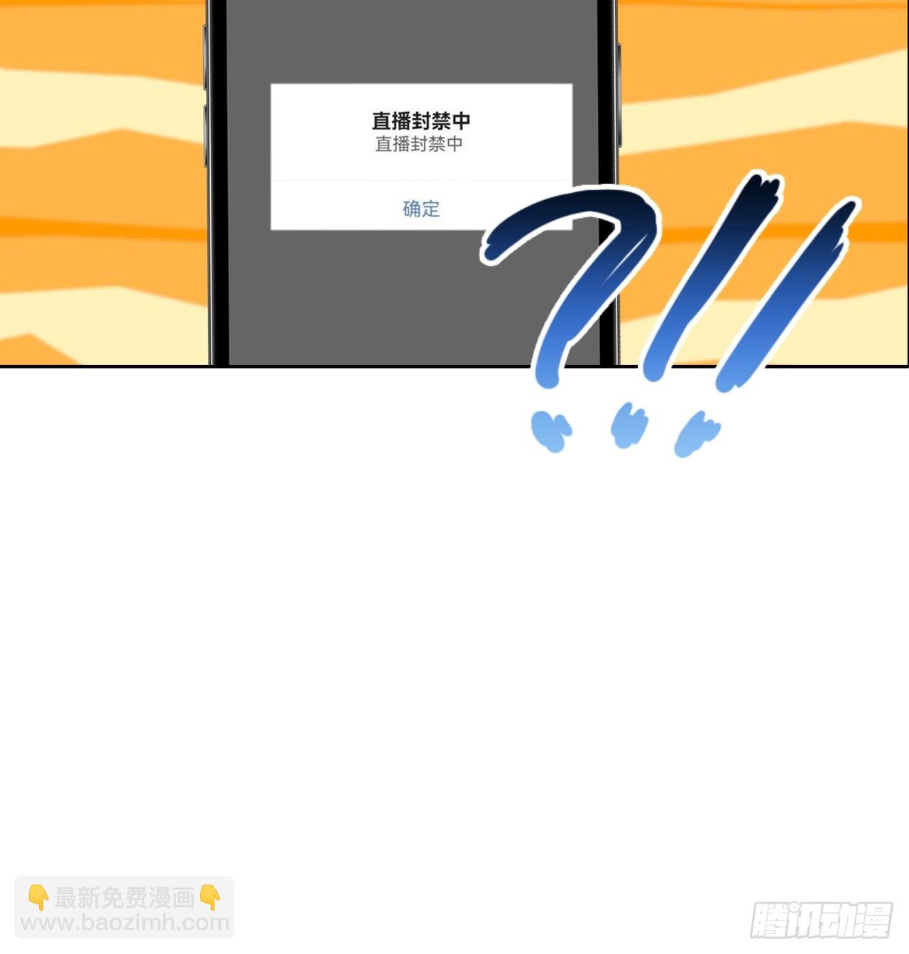 第26话 整治无良记者(1/2)-第27话