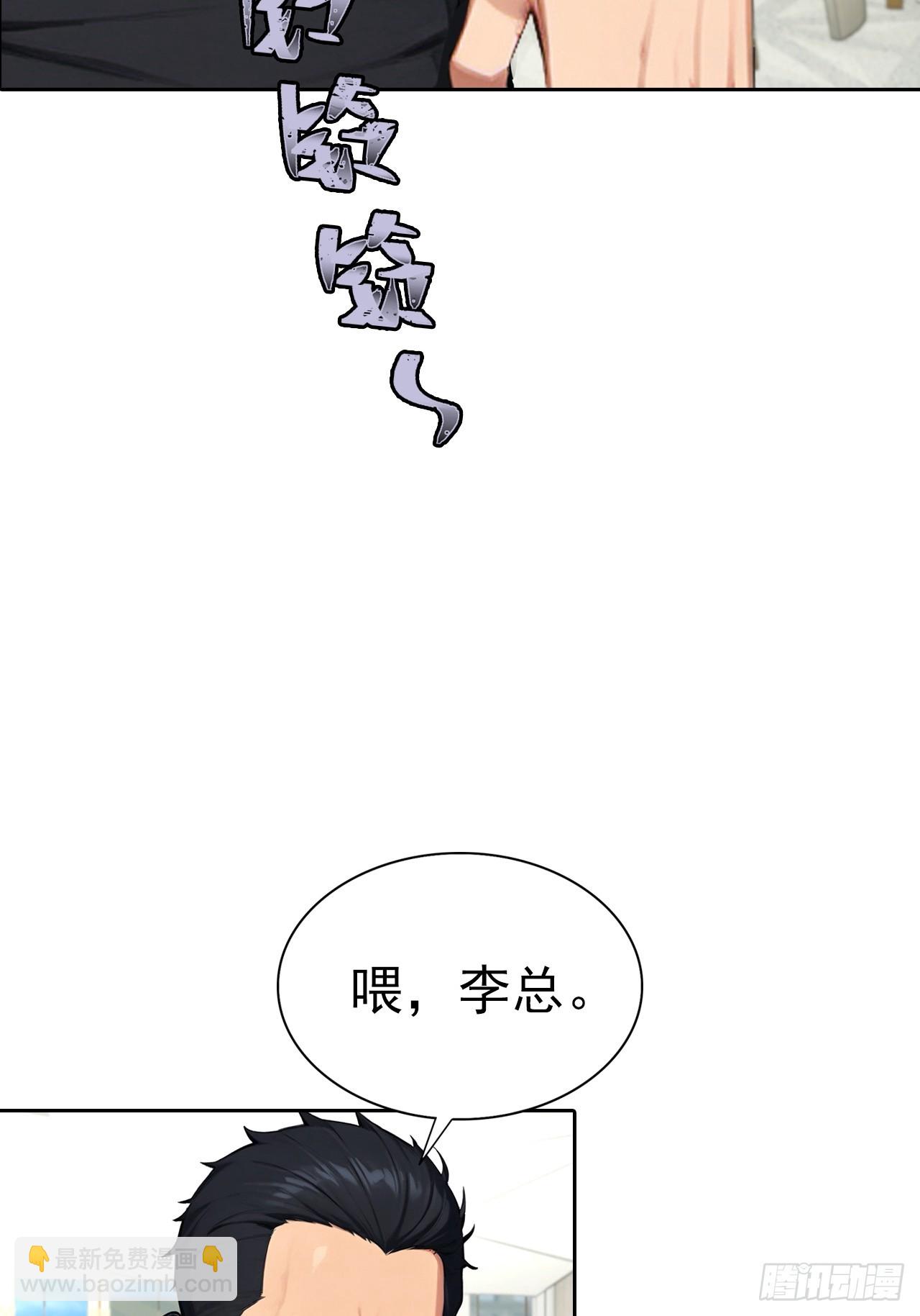 第26话 整治无良记者(1/2)-第27话