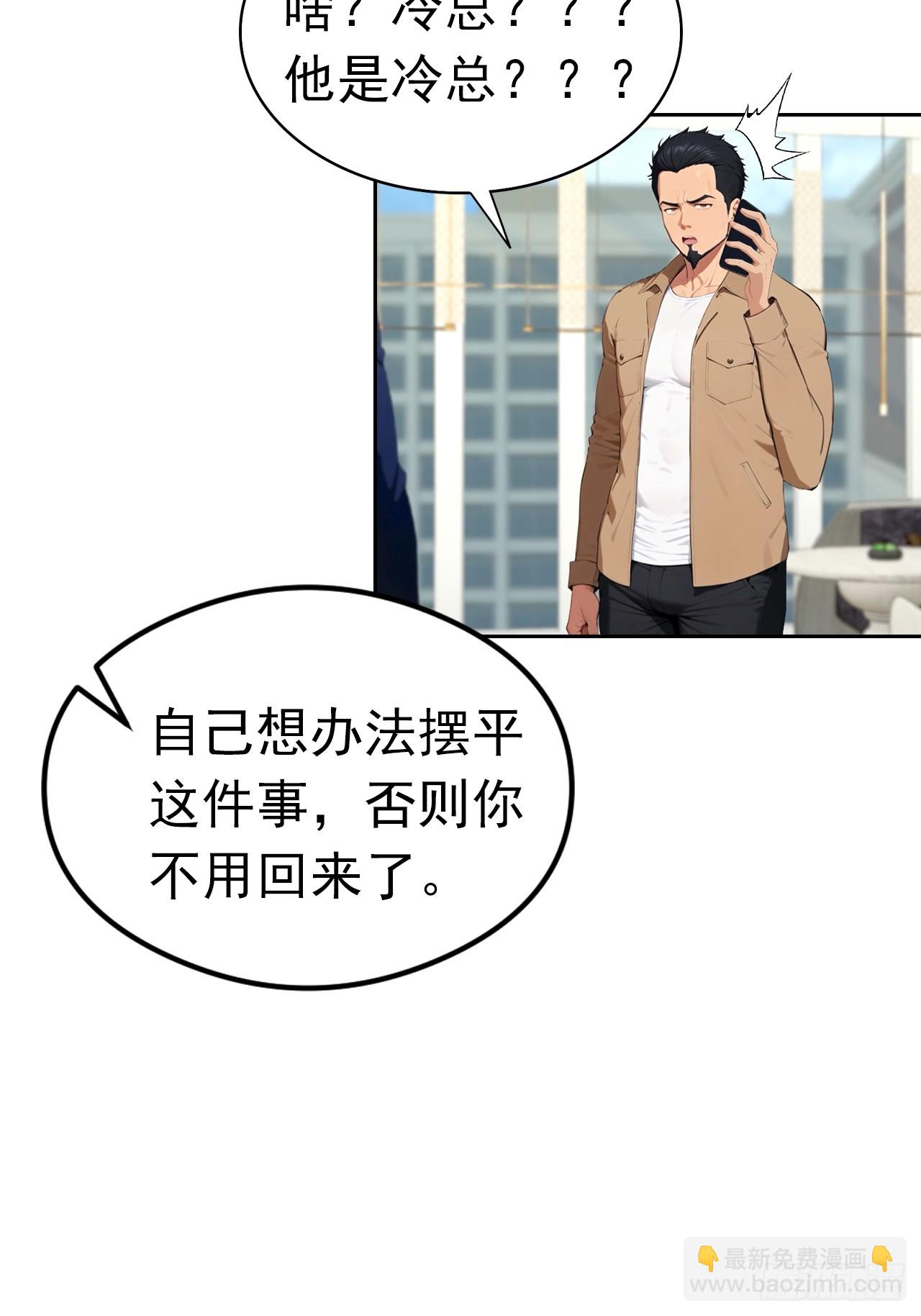 第26话 整治无良记者(1/2)-第27话