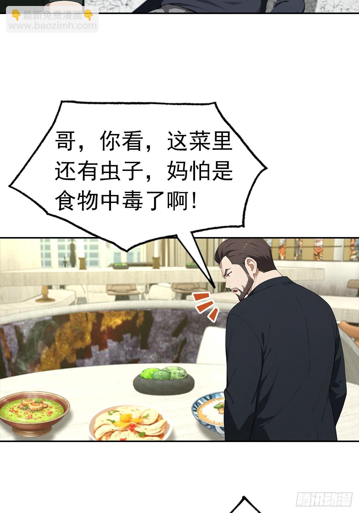 第26话 整治无良记者(1/2)-第27话