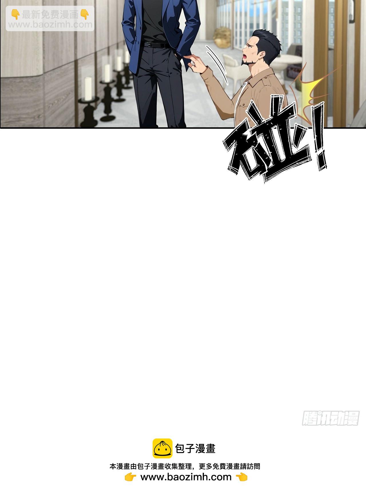 第26话 整治无良记者(1/2)-第27话