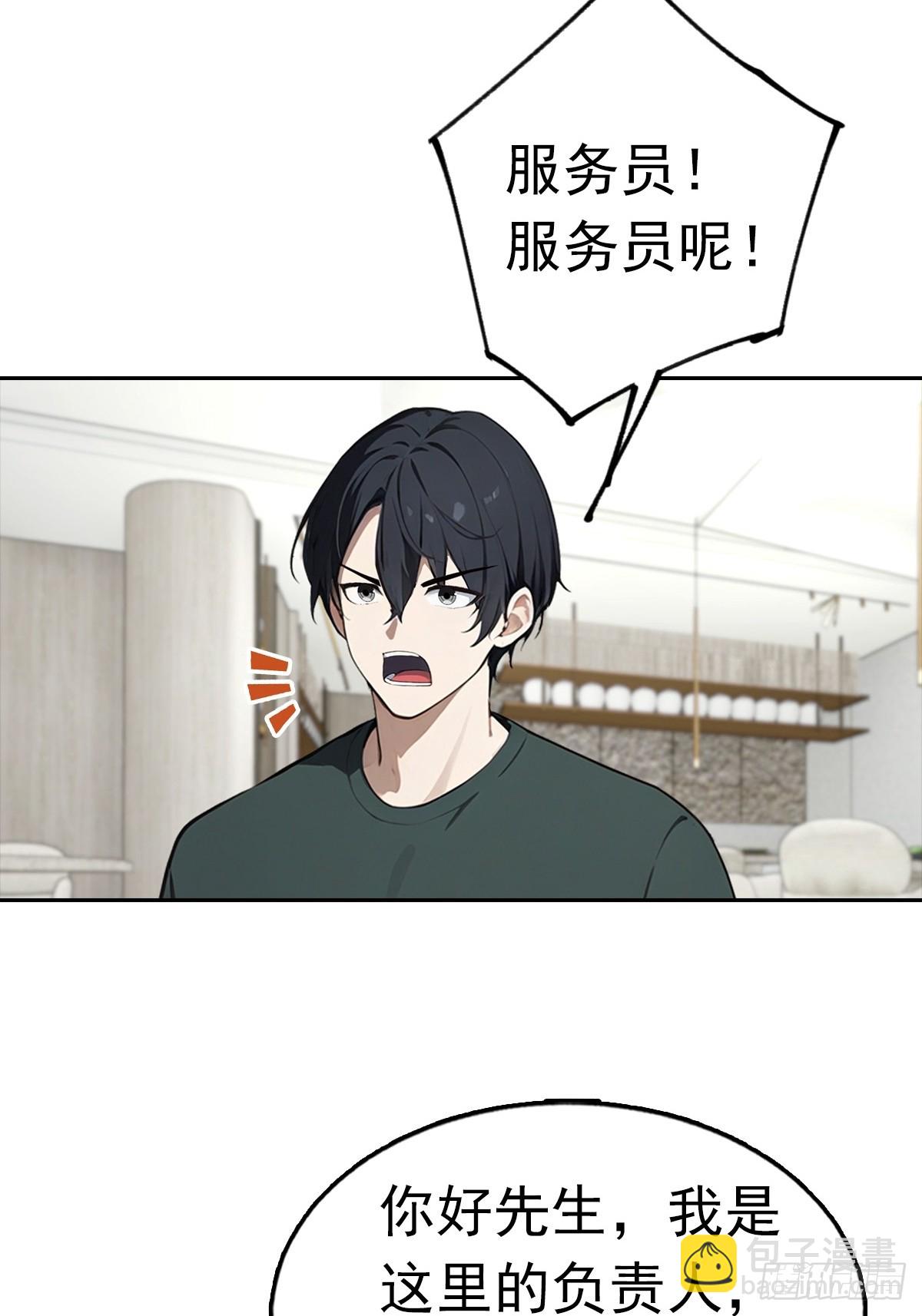 第26话 整治无良记者(1/2)-第27话