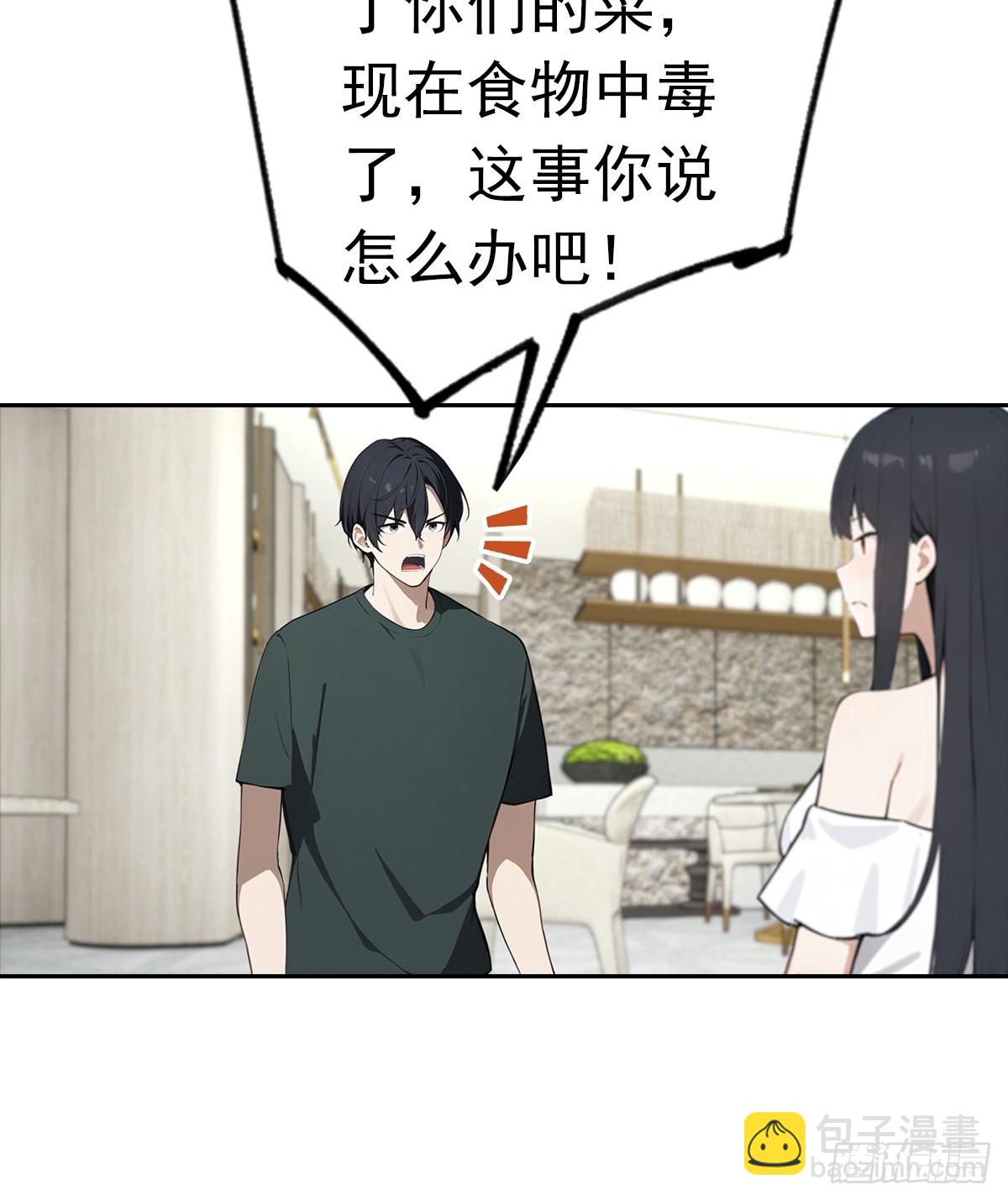 第26话 整治无良记者(1/2)-第27话