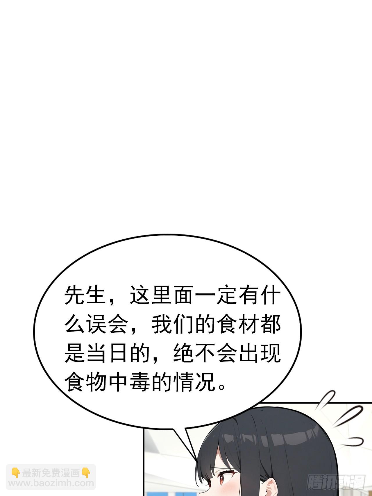 第26话 整治无良记者(1/2)-第27话