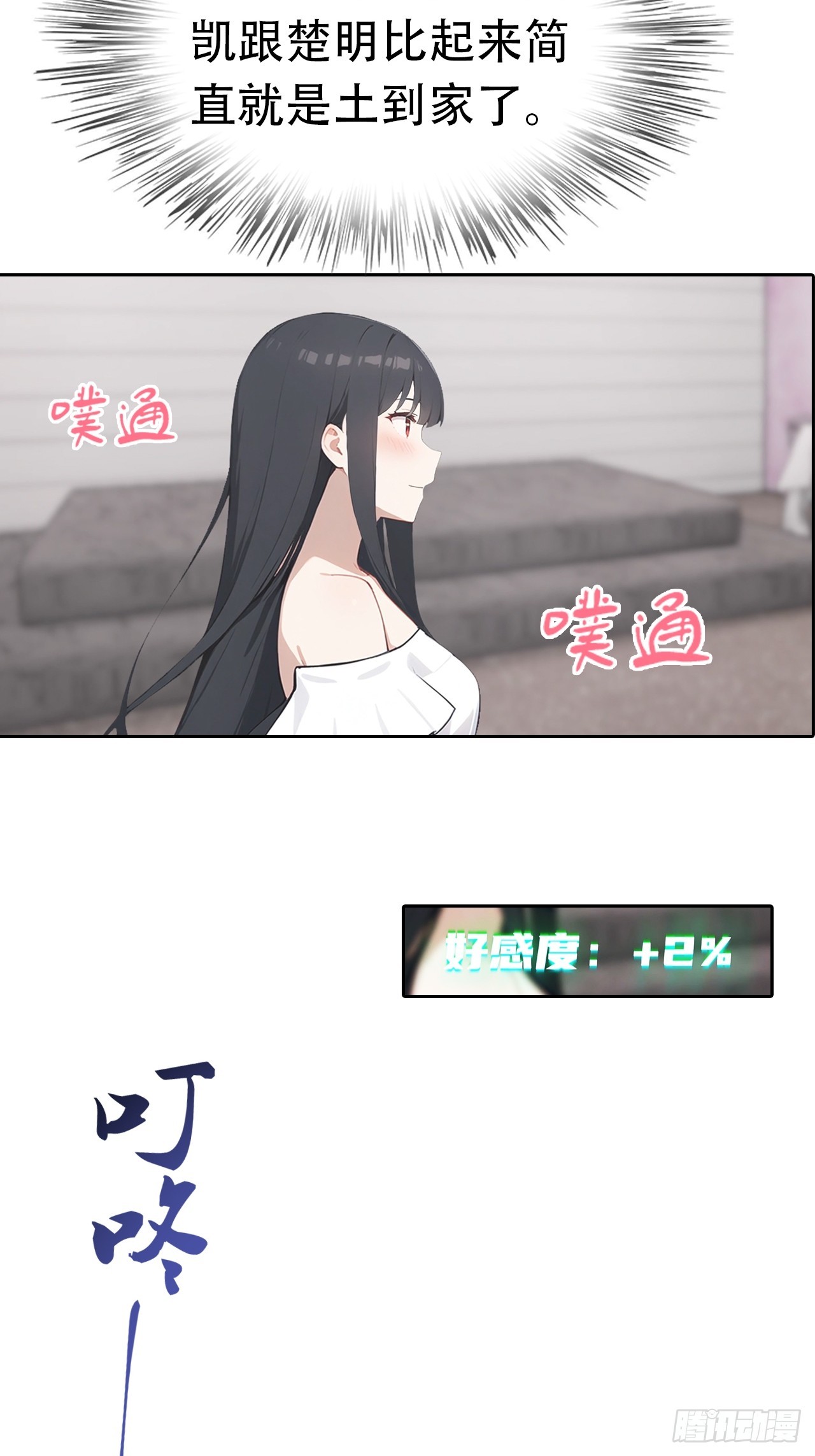 第29话 吃点好的吧-第29话