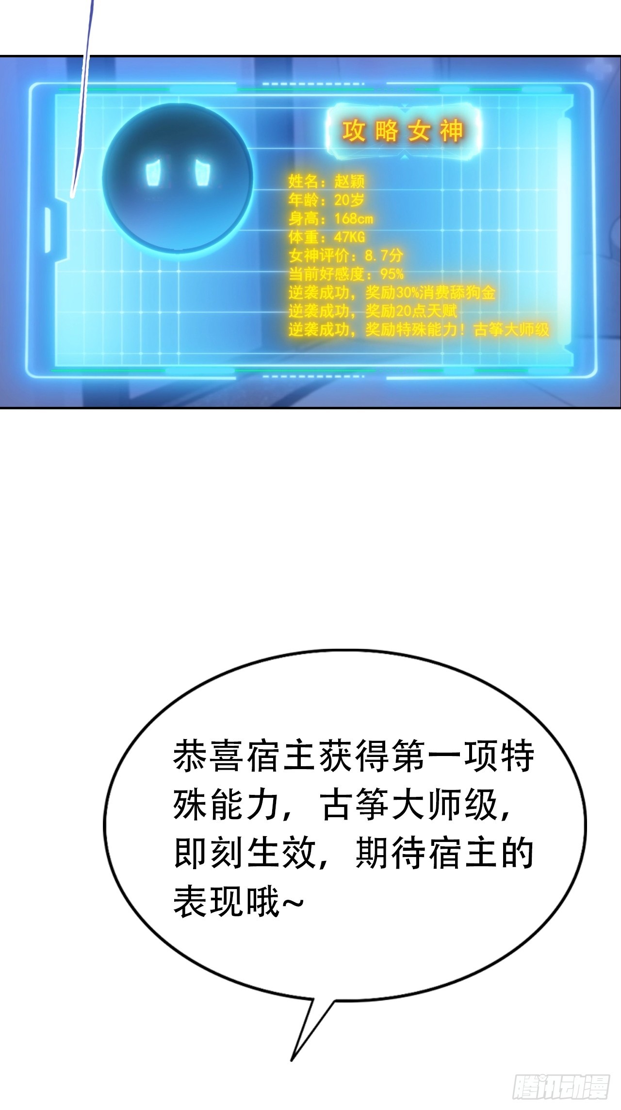 第29话 吃点好的吧-第29话