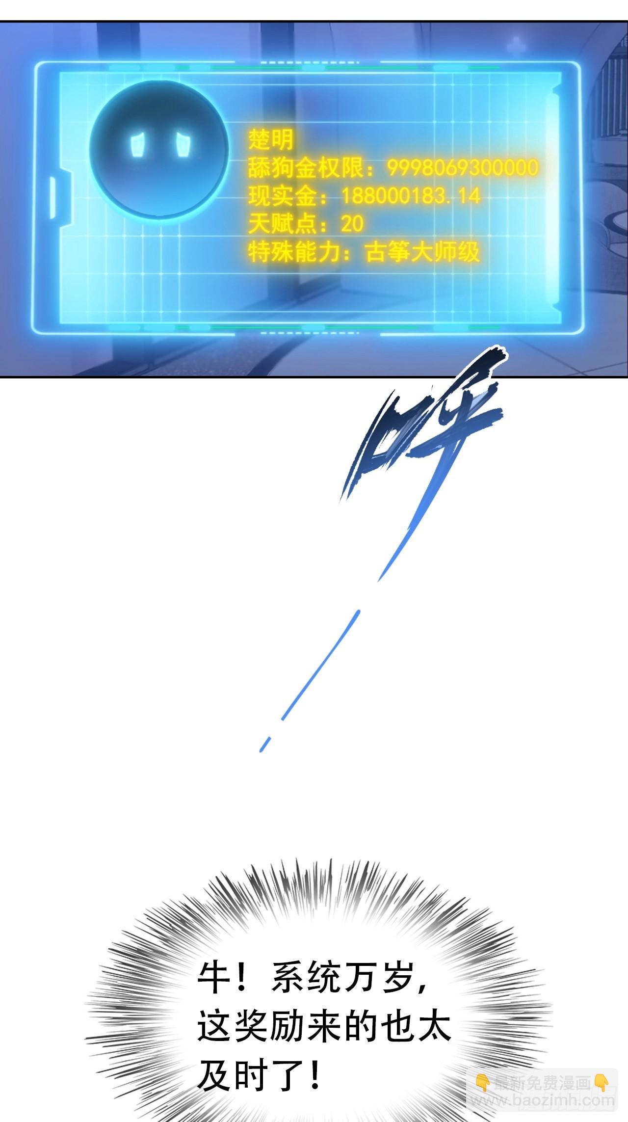 第29话 吃点好的吧-第29话