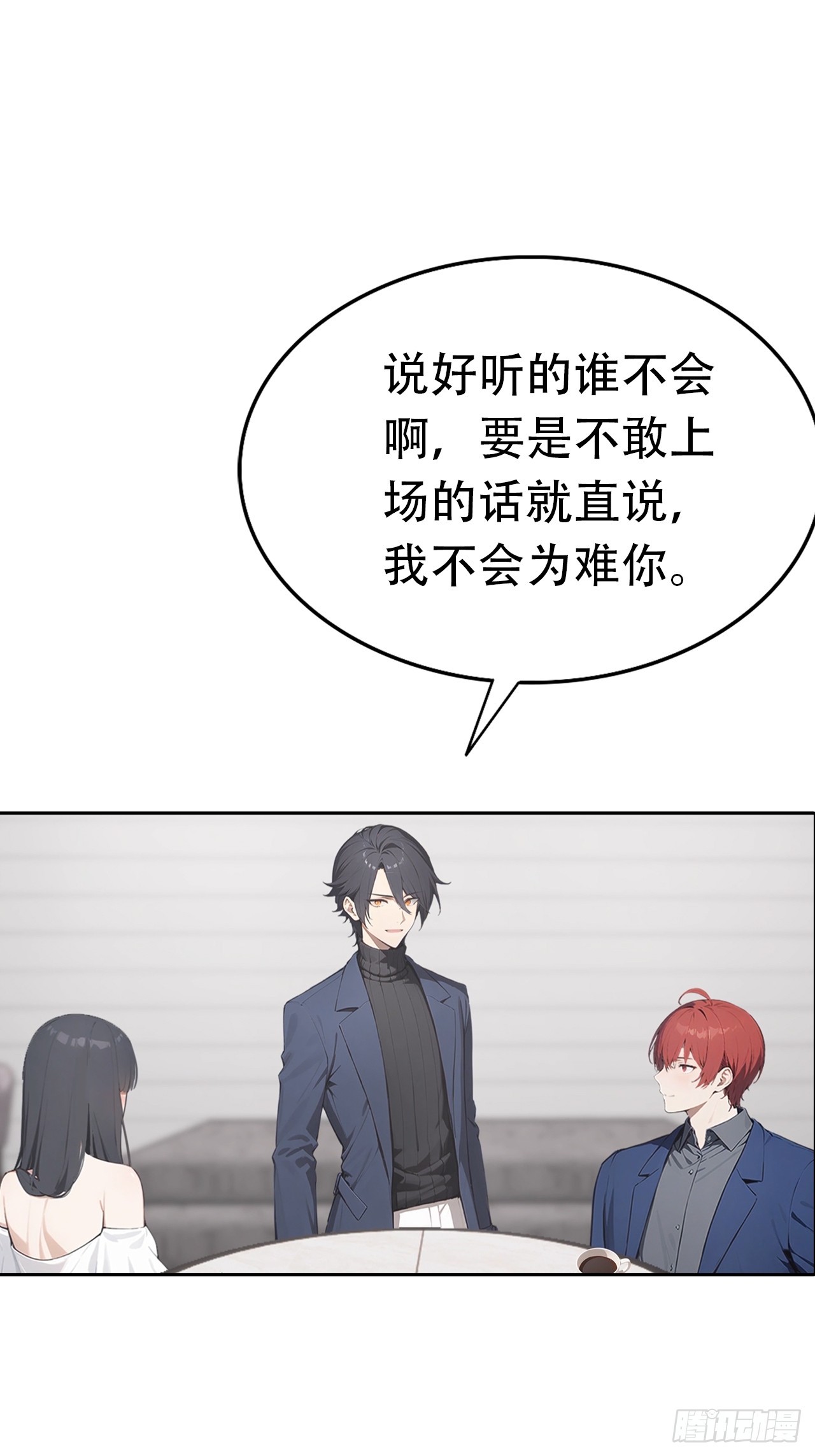 第29话 吃点好的吧-第29话