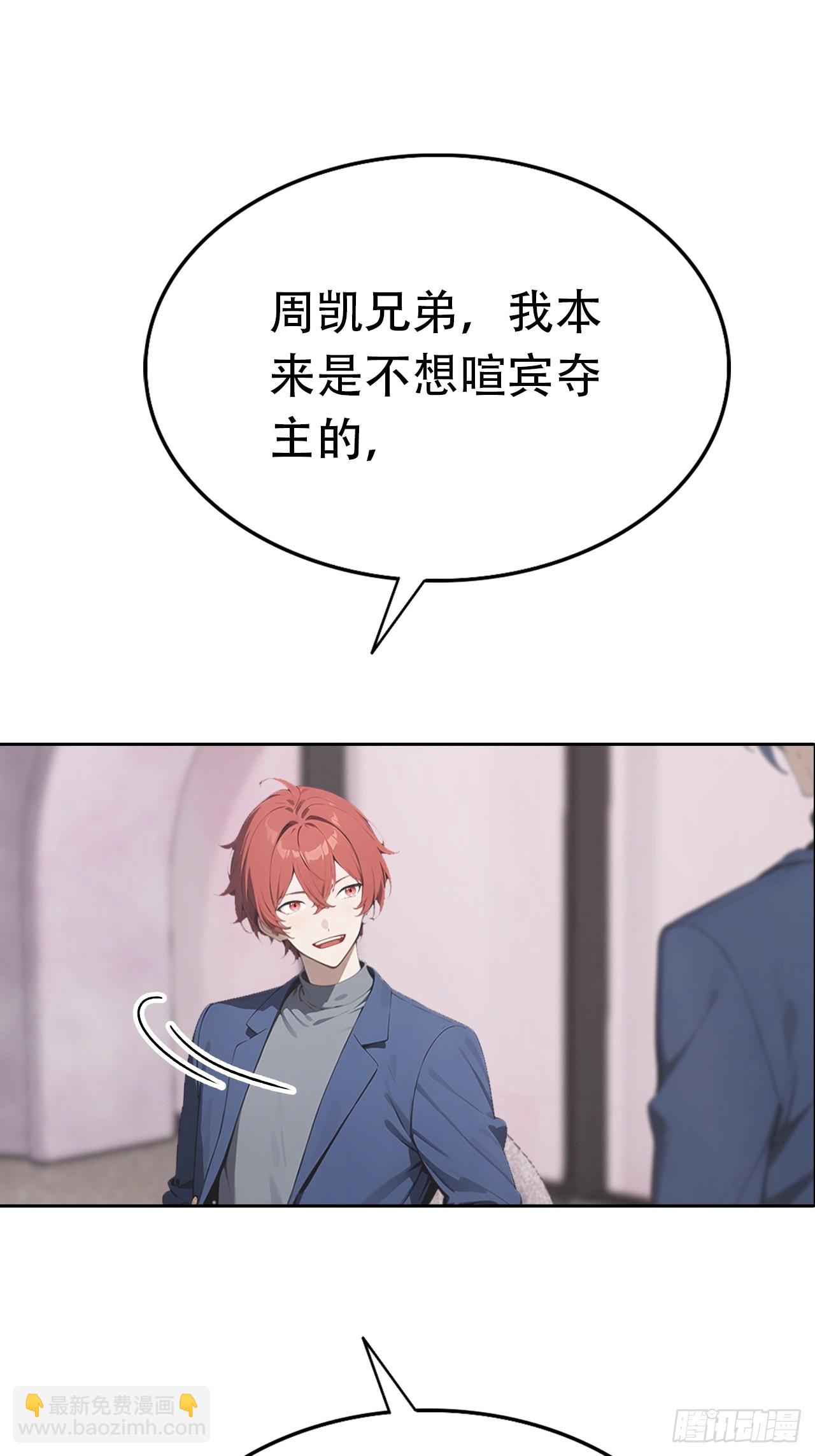 第29话 吃点好的吧-第29话