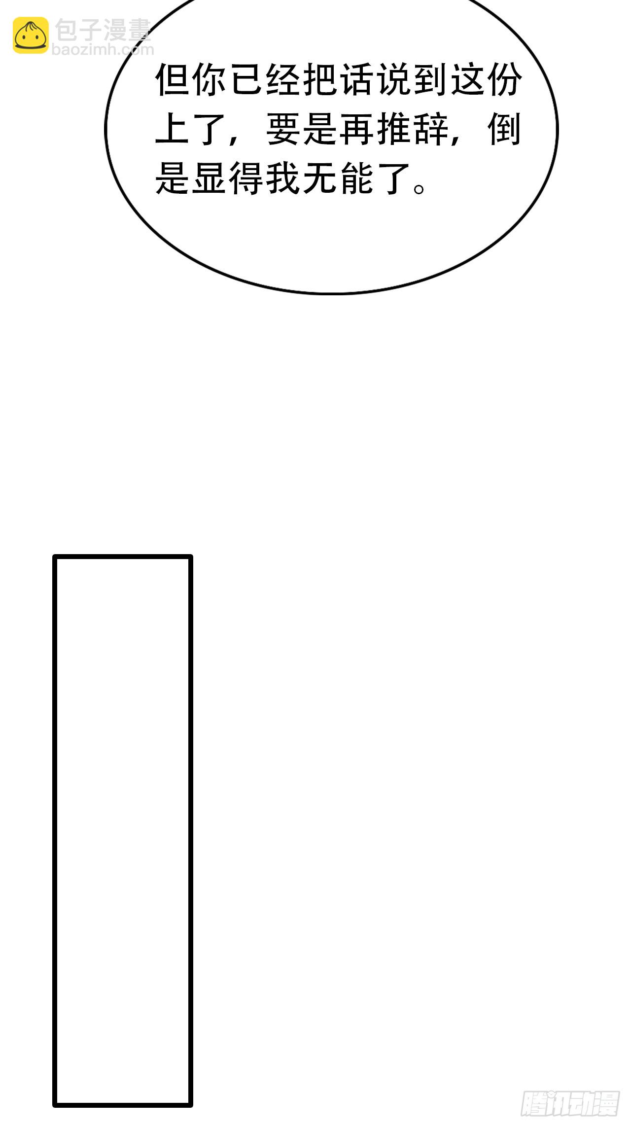 第29话 吃点好的吧-第29话