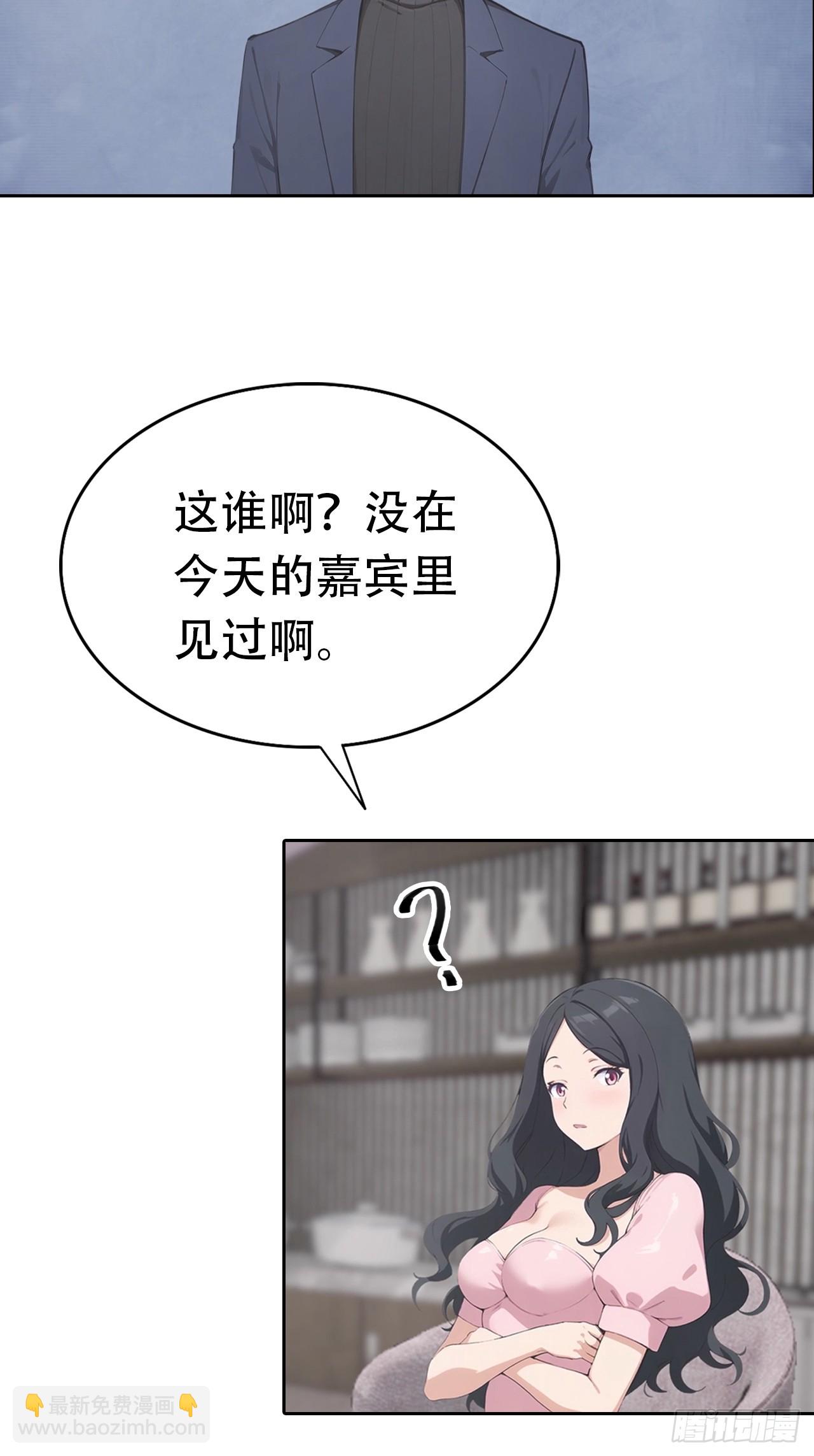 第29话 吃点好的吧-第29话