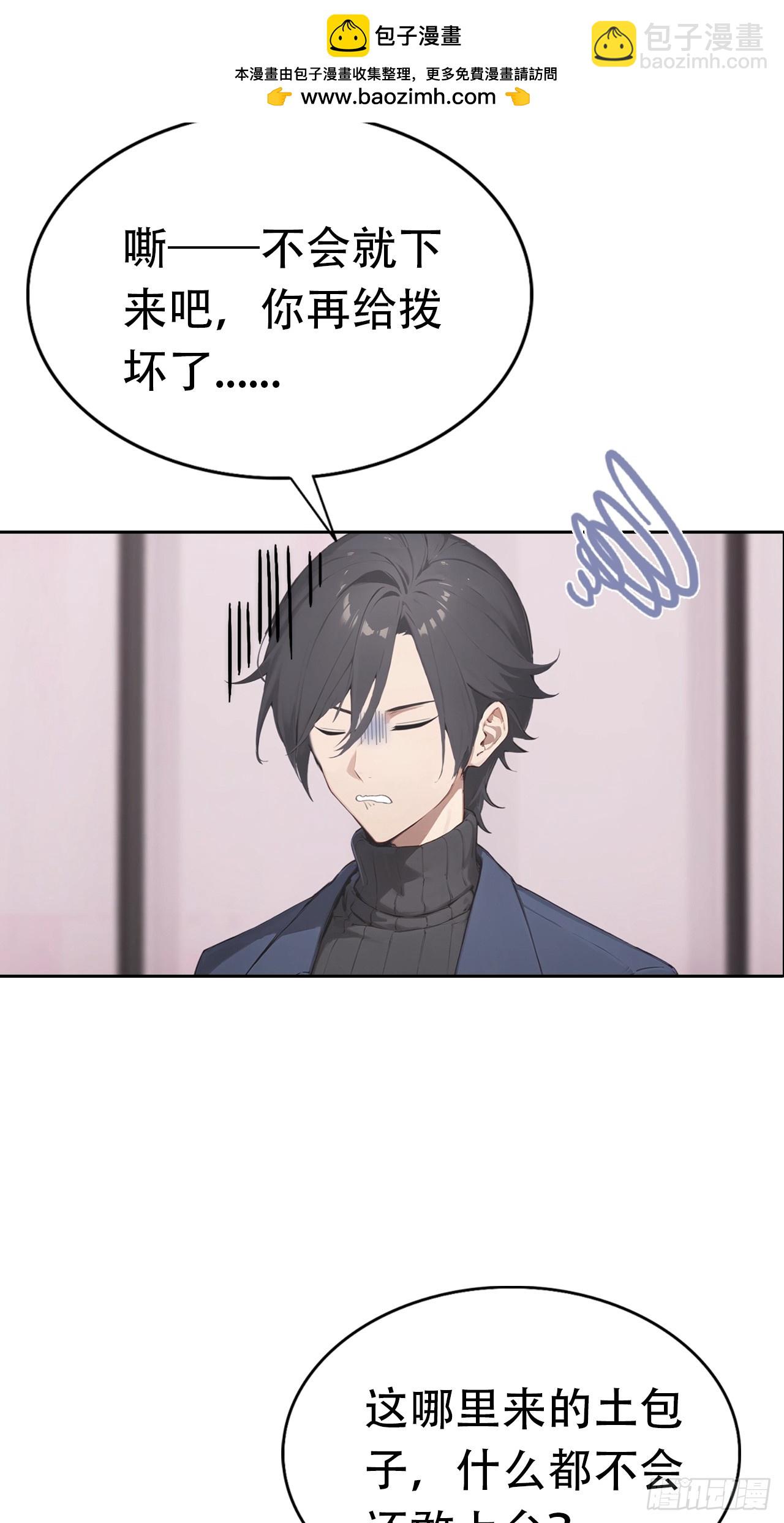 第29话 吃点好的吧-第29话