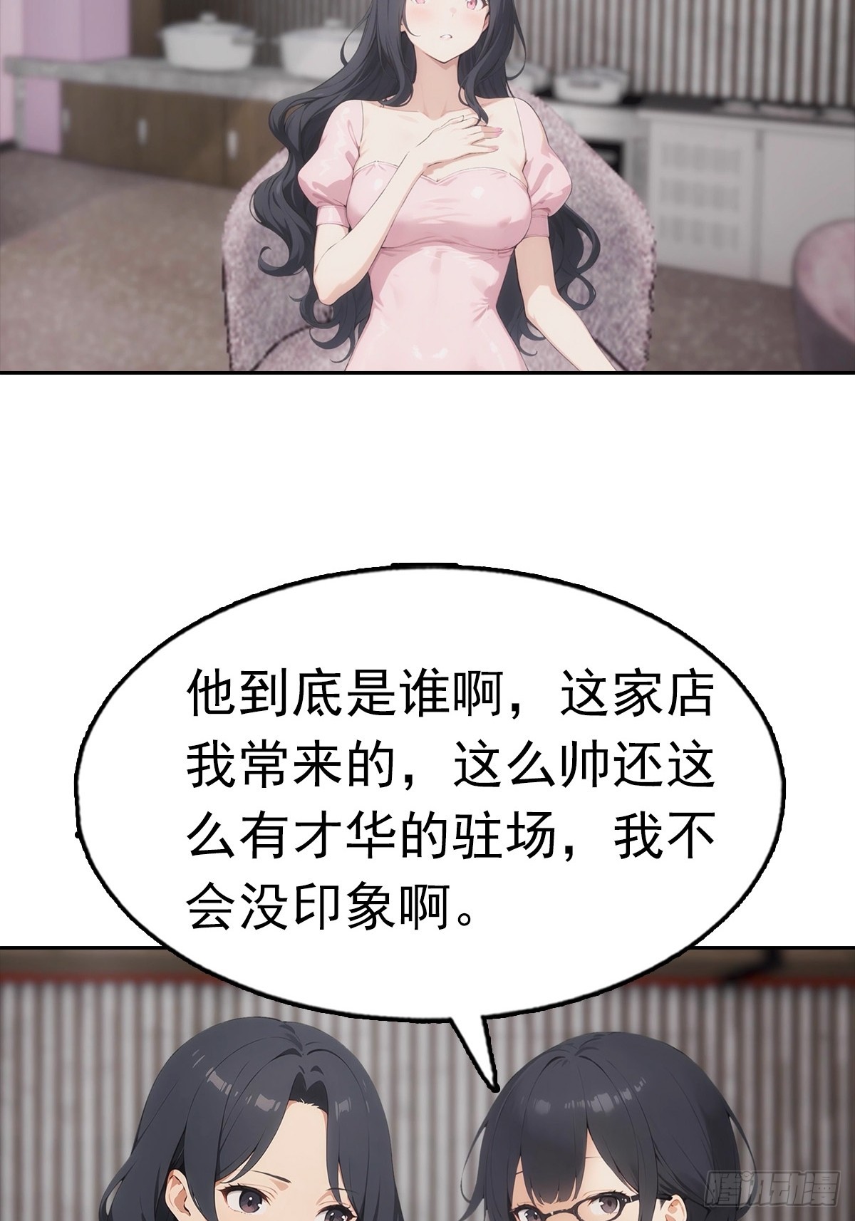 第29话 吃点好的吧-第29话