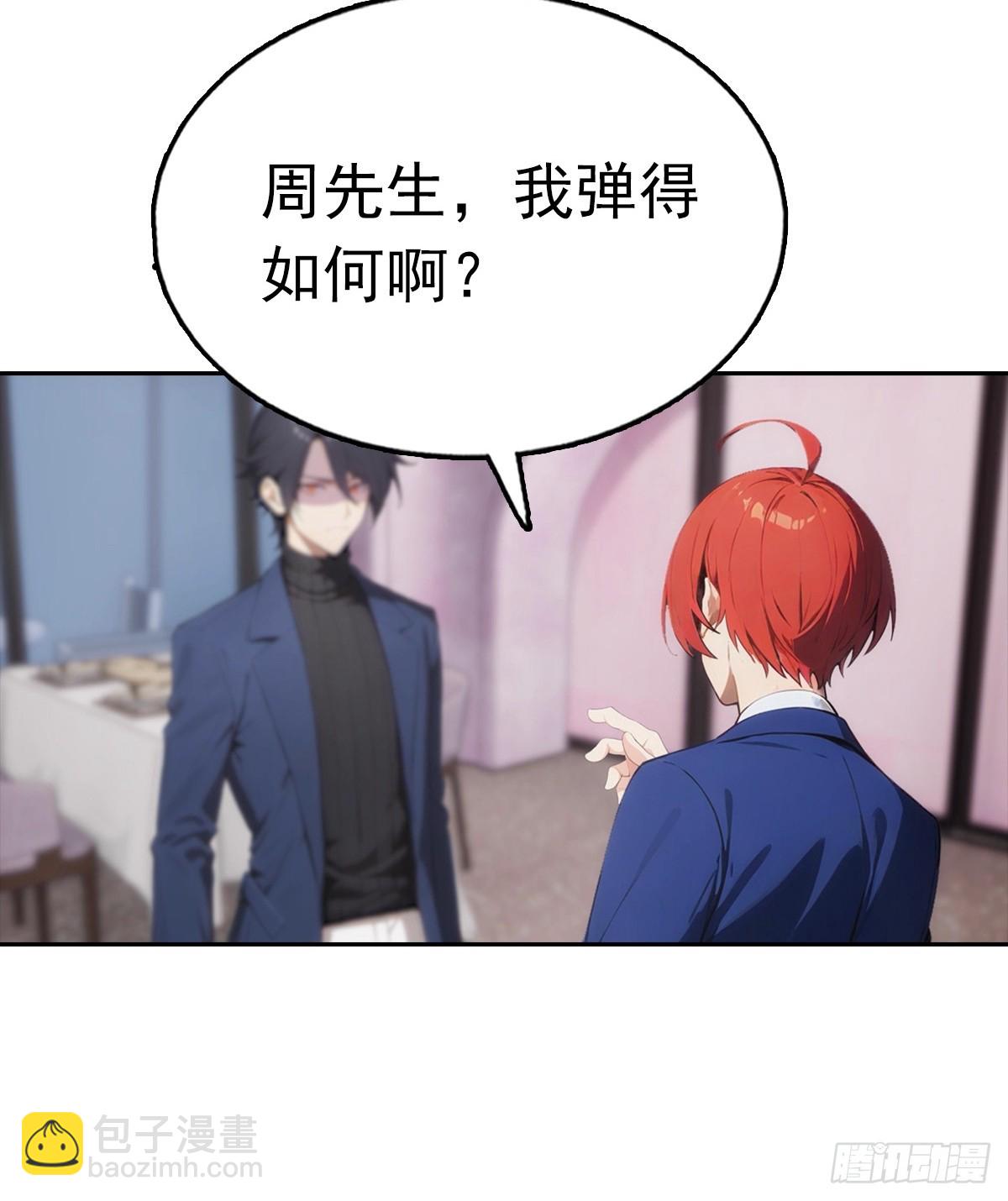 第29话 吃点好的吧-第29话