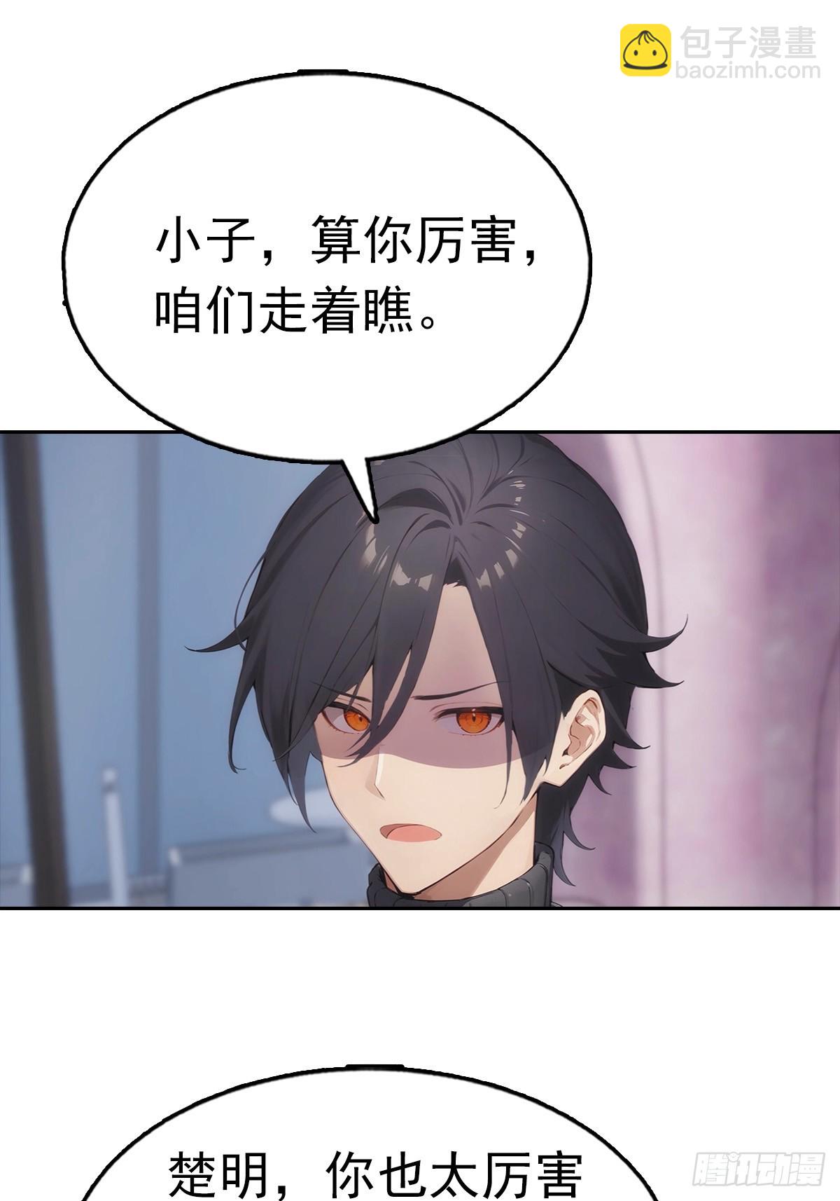 第29话 吃点好的吧-第29话