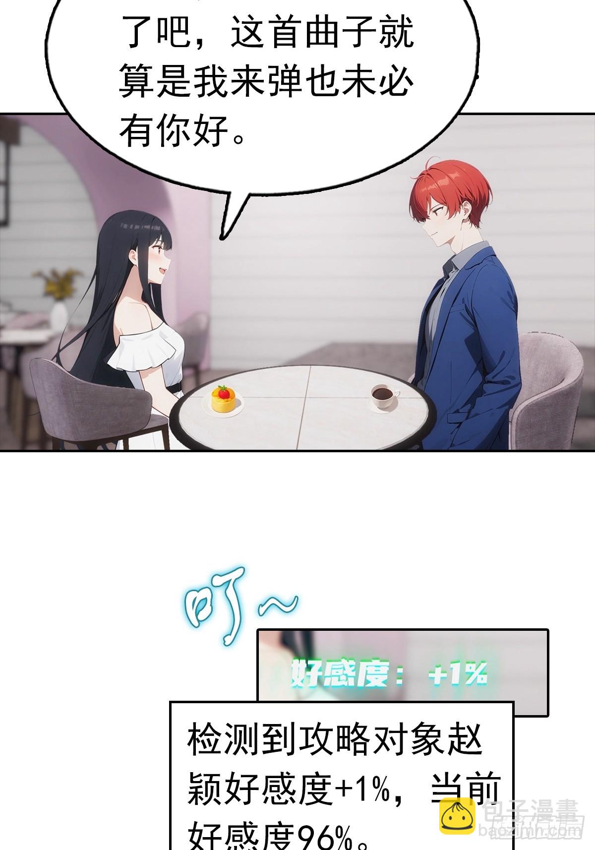 第29话 吃点好的吧-第29话