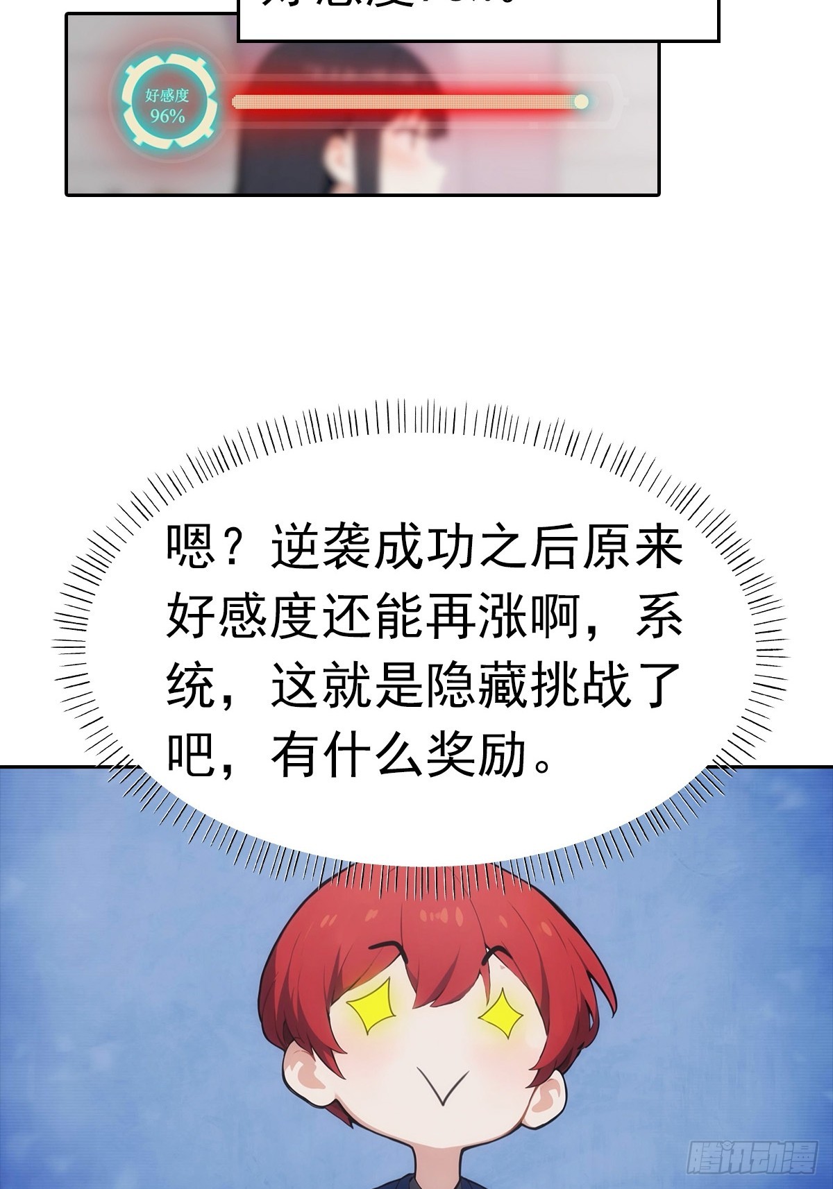 第29话 吃点好的吧-第29话