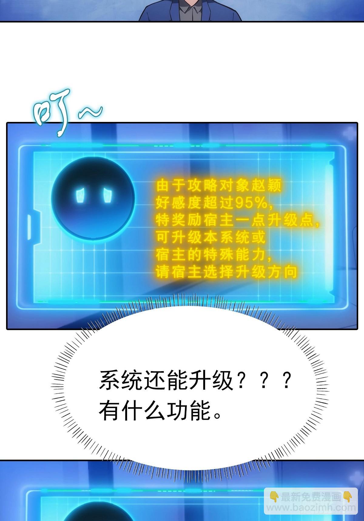 第29话 吃点好的吧-第29话