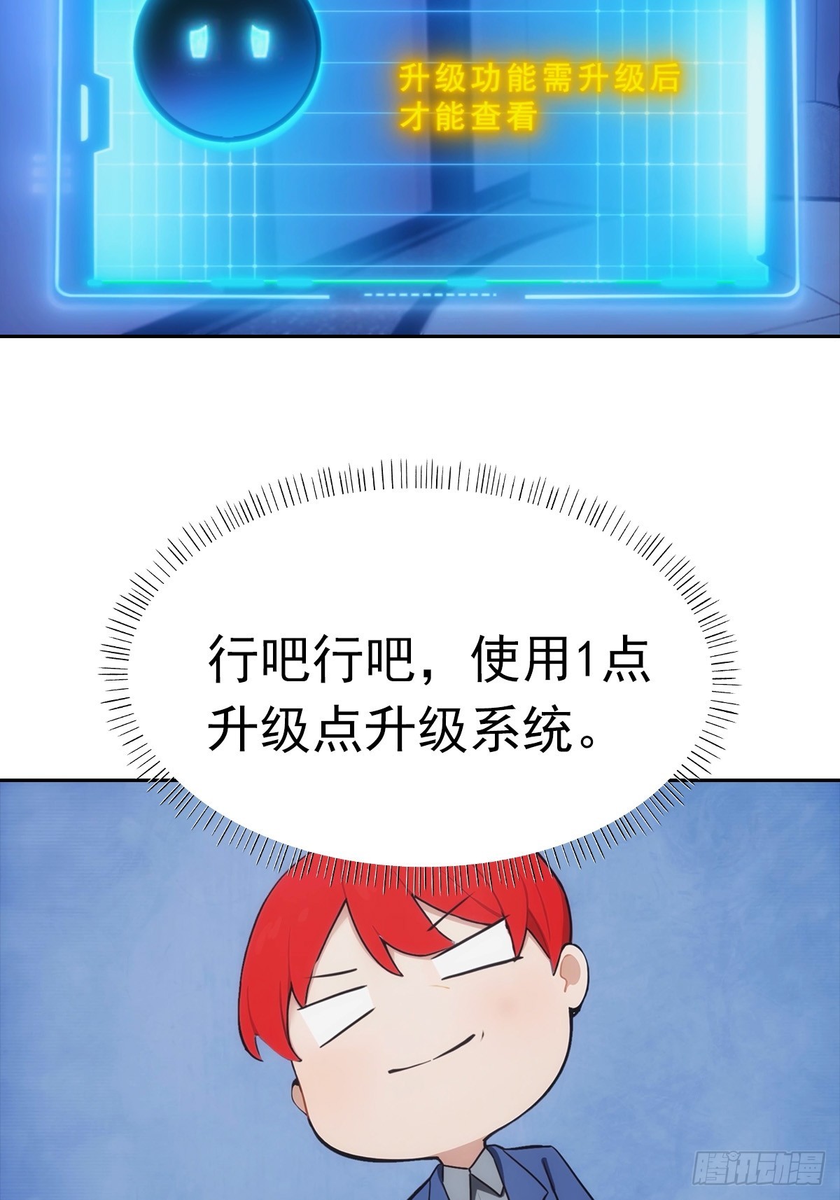 第29话 吃点好的吧-第29话