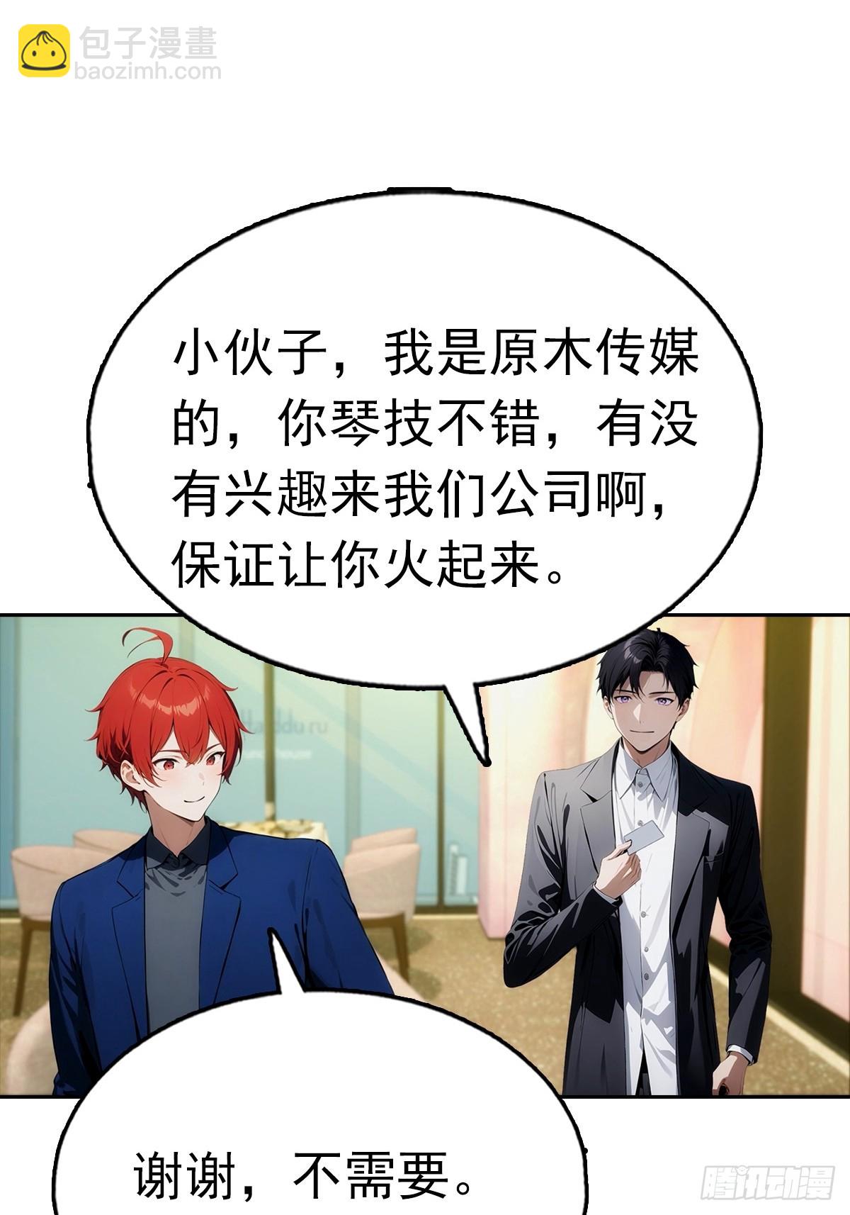 第29话 吃点好的吧-第29话