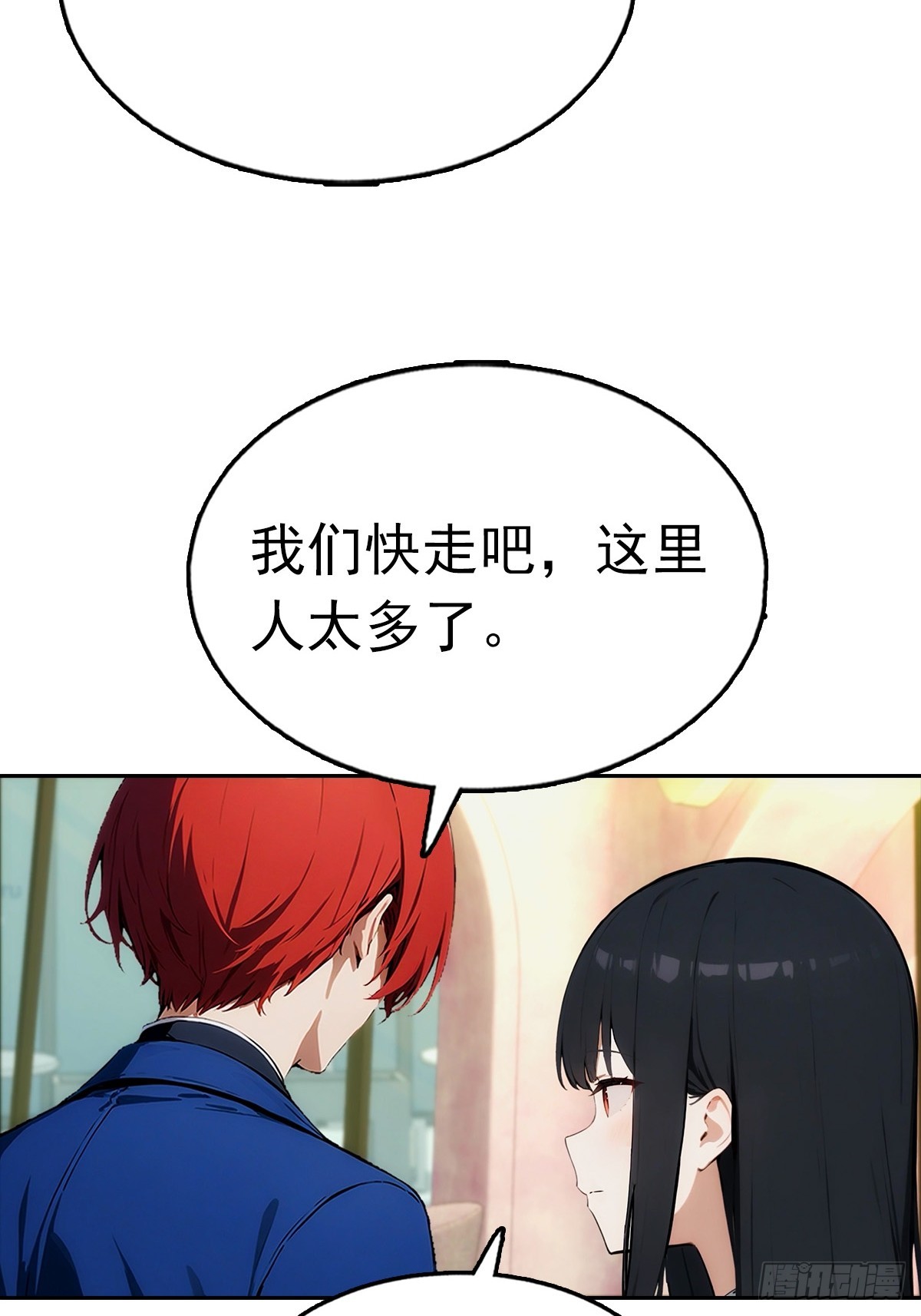 第29话 吃点好的吧-第29话