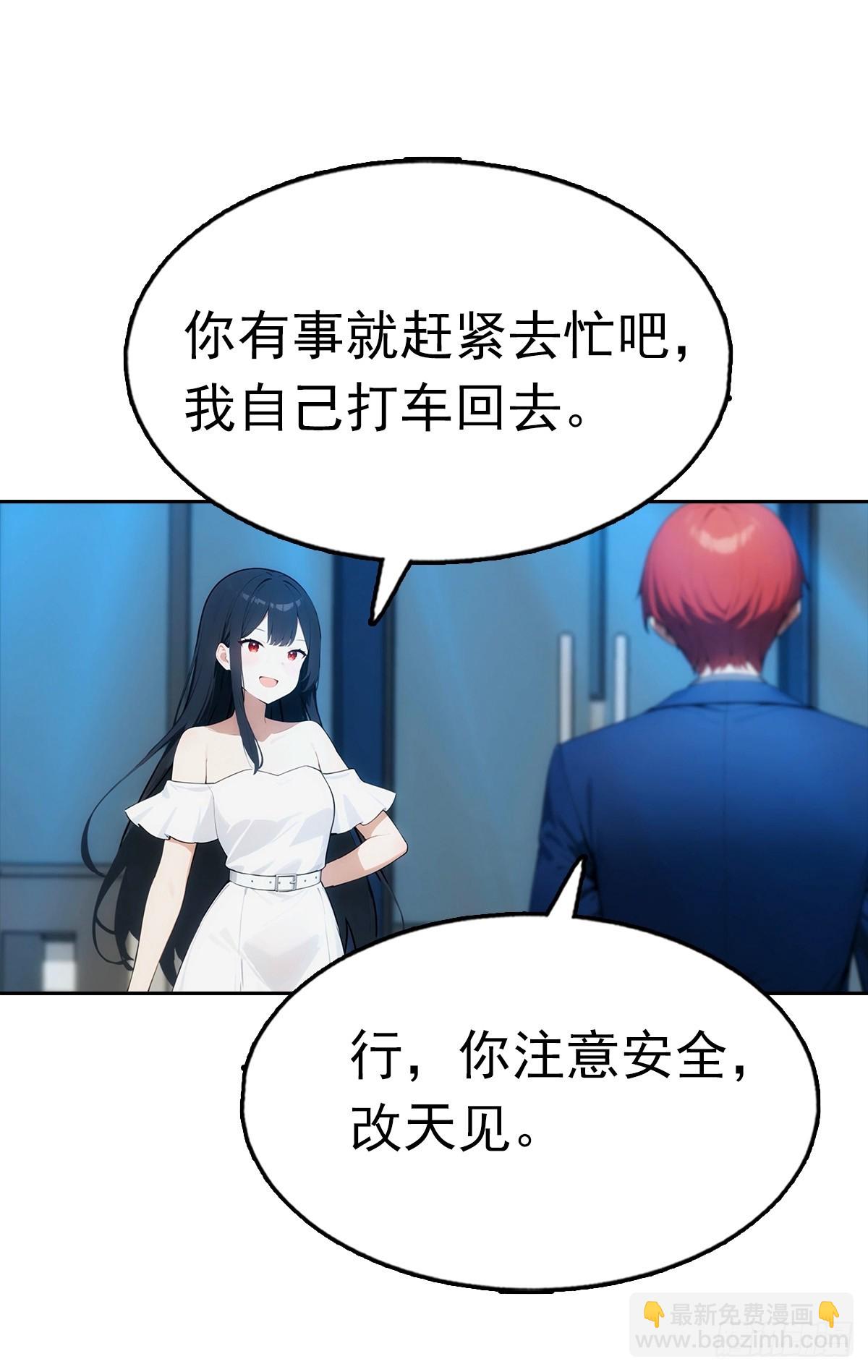 第29话 吃点好的吧-第29话