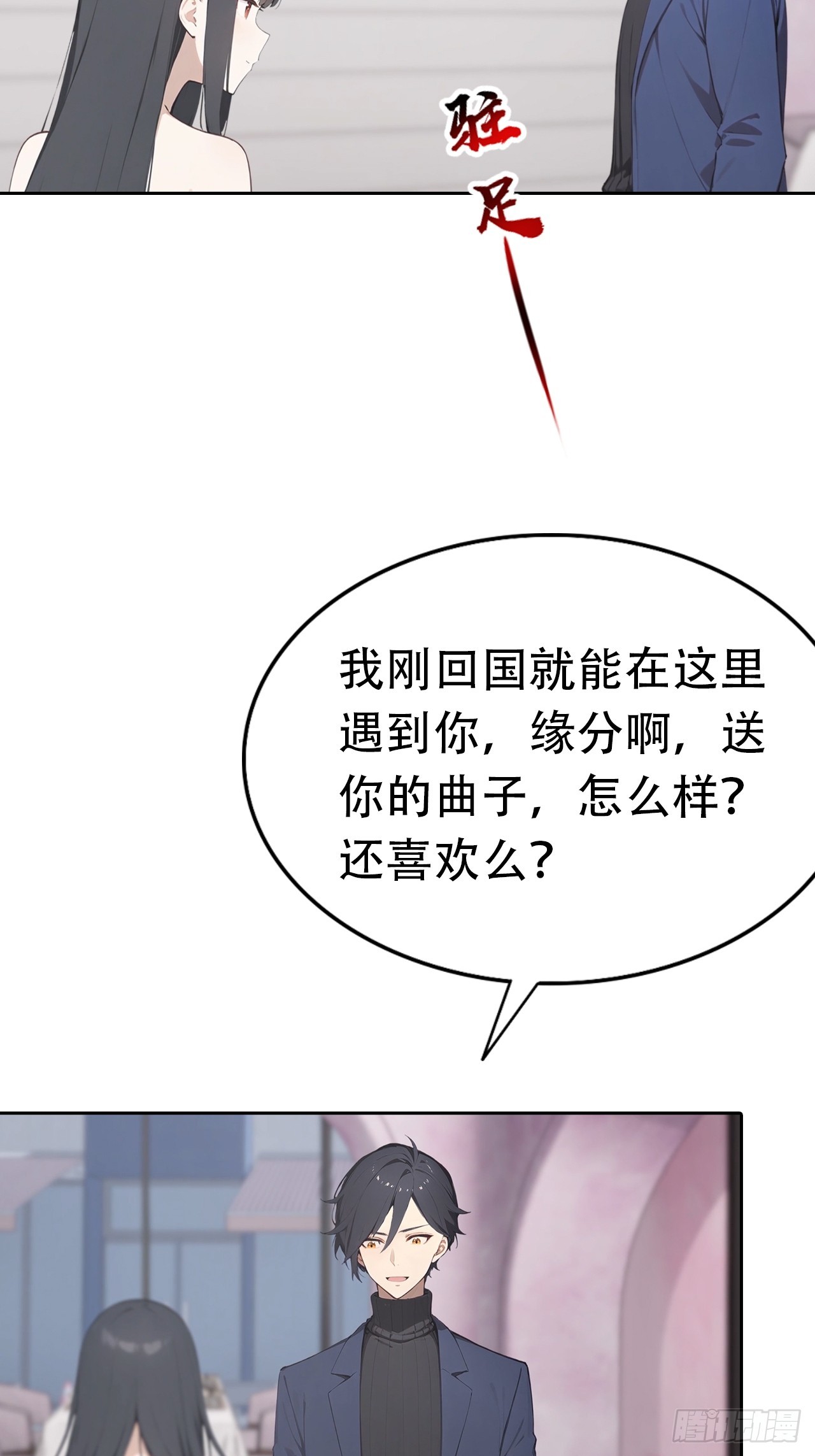 第29话 吃点好的吧-第29话