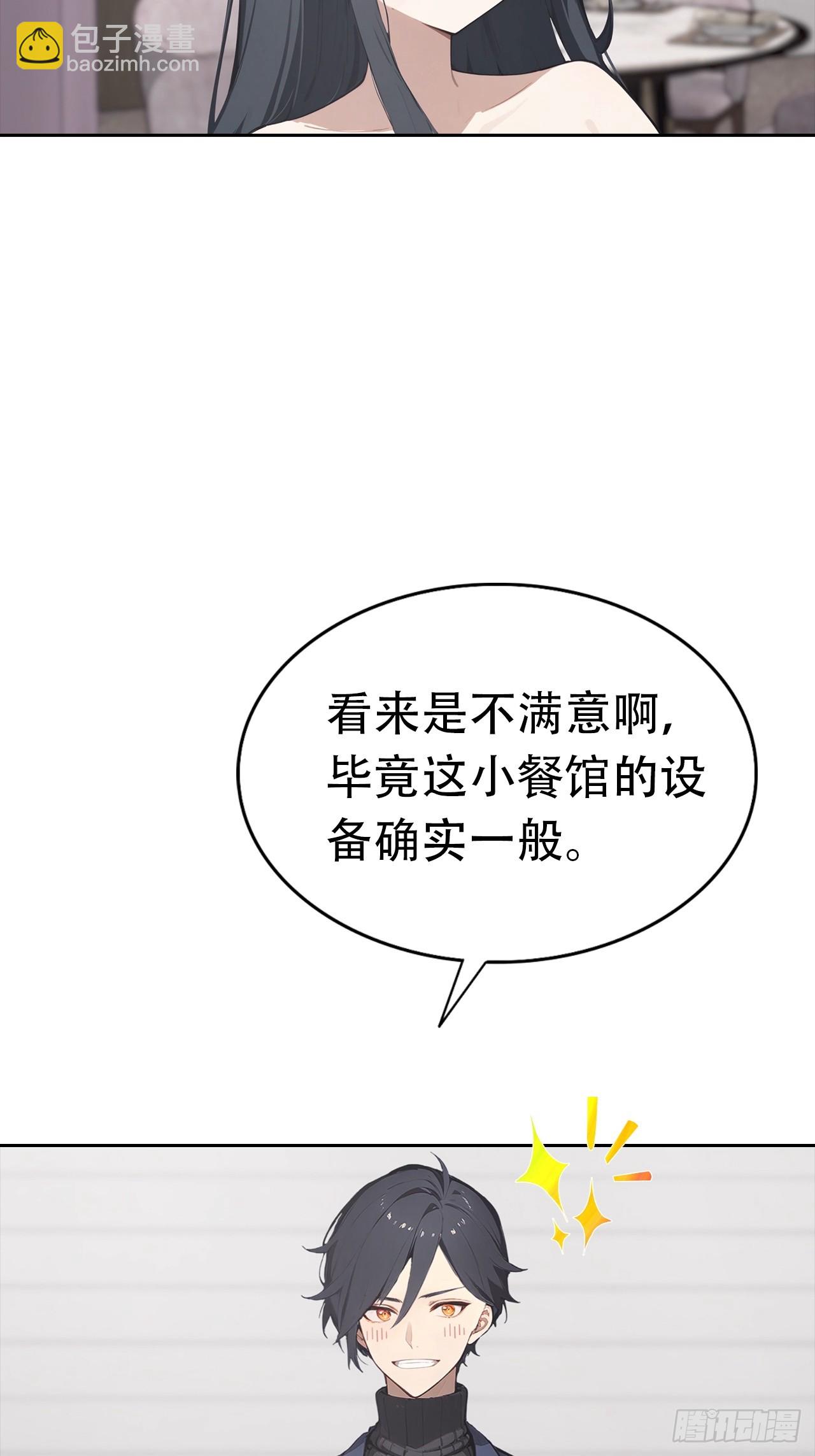 第29话 吃点好的吧-第29话