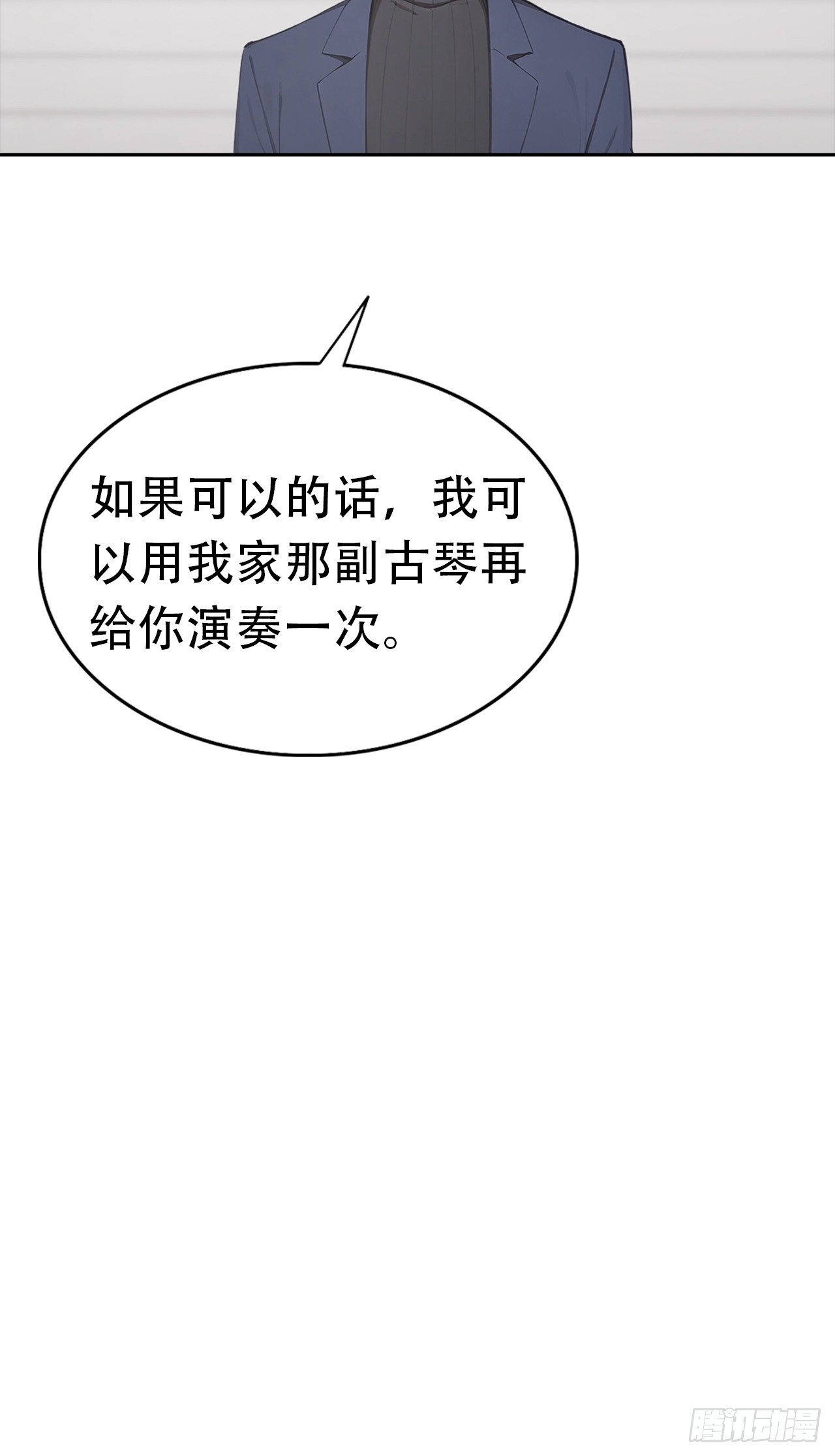 第29话 吃点好的吧-第29话