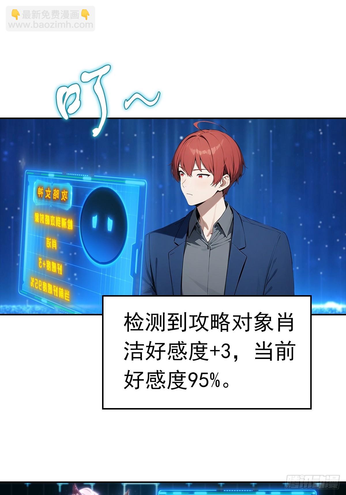 第31话 女神都在为我赚钱-第31话